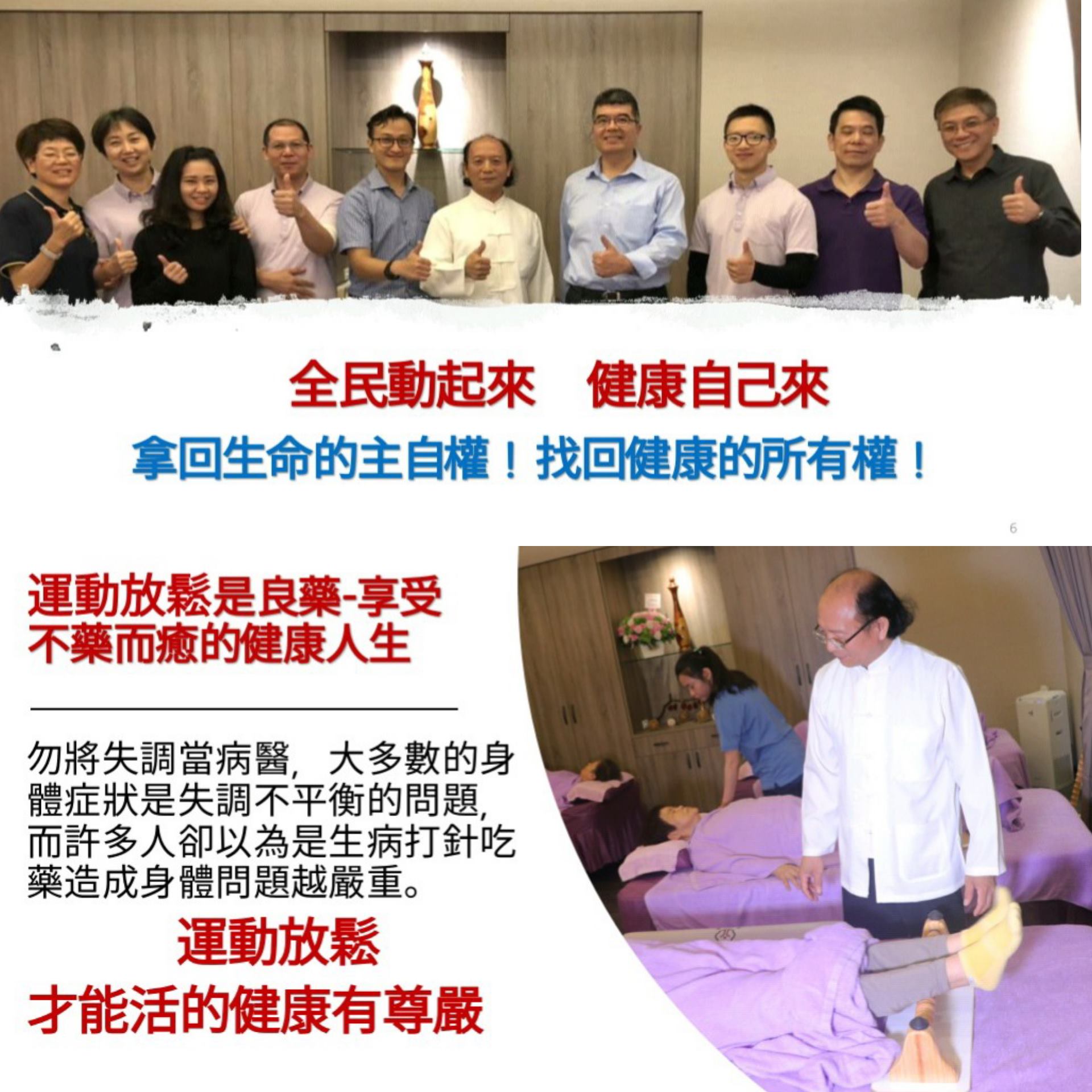 悅動人體復原健康中心 Posts Facebook