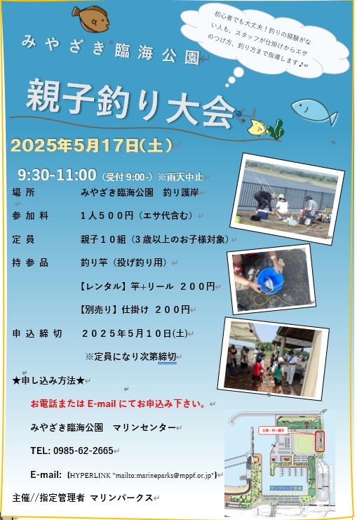 9/30（土）みやざき臨海公園多目的広場大人2人子供1人 【公式通販】