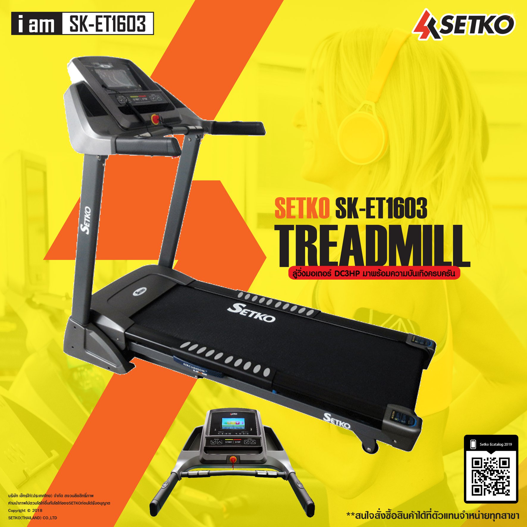 SETKO SPORT - กำลังมอเตอร์ DC3HP ความเร็ว18km/h...