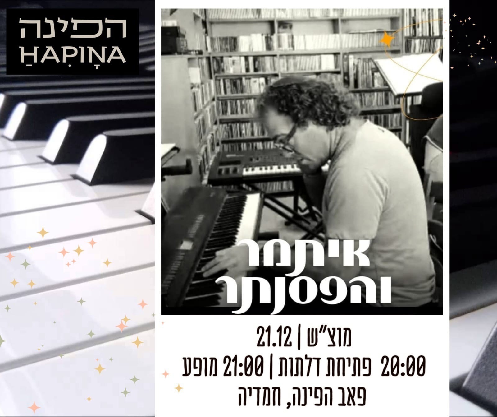 המוסיקה של איתמר יובל | Tirat Zvi