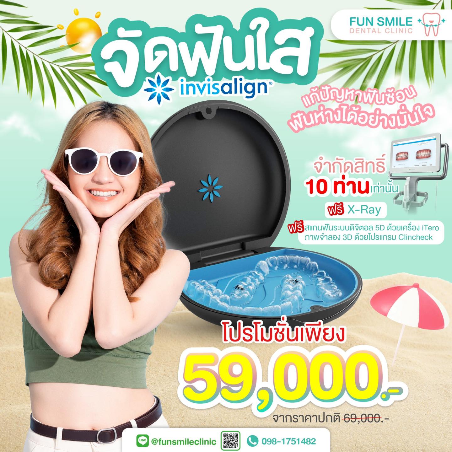 คลินิกทันตกรรมฟันสไมล์ - ฟันสวยไร้เหล็ก กับ จัดฟันใส Invisalign แก้ ...