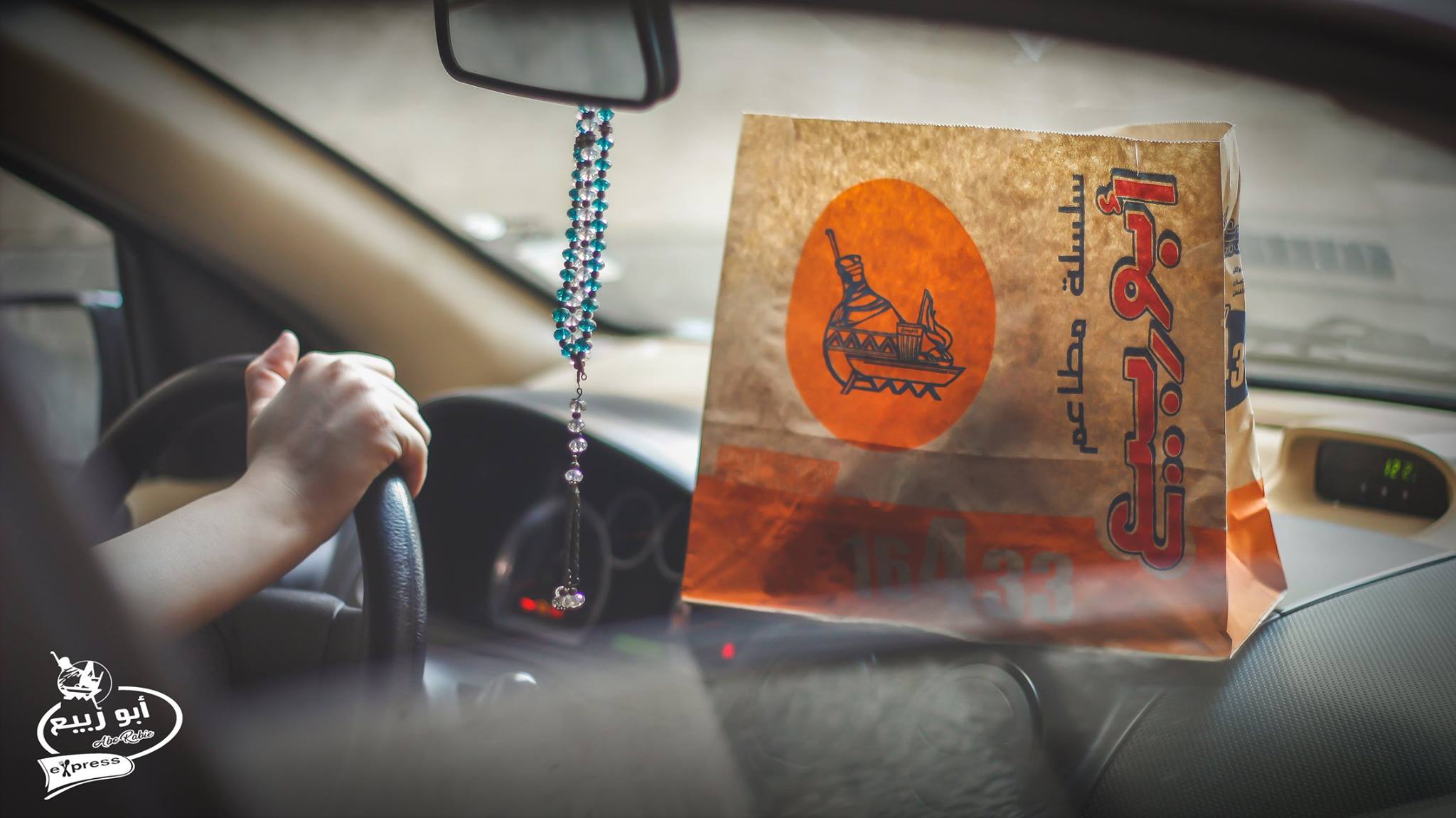 أبو ربيع Abo Rabie Express | Alexandria