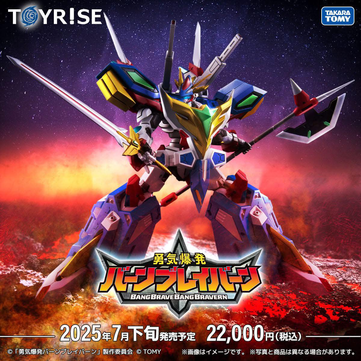 Got a first look at the boxart for the upcoming Takara Tomy