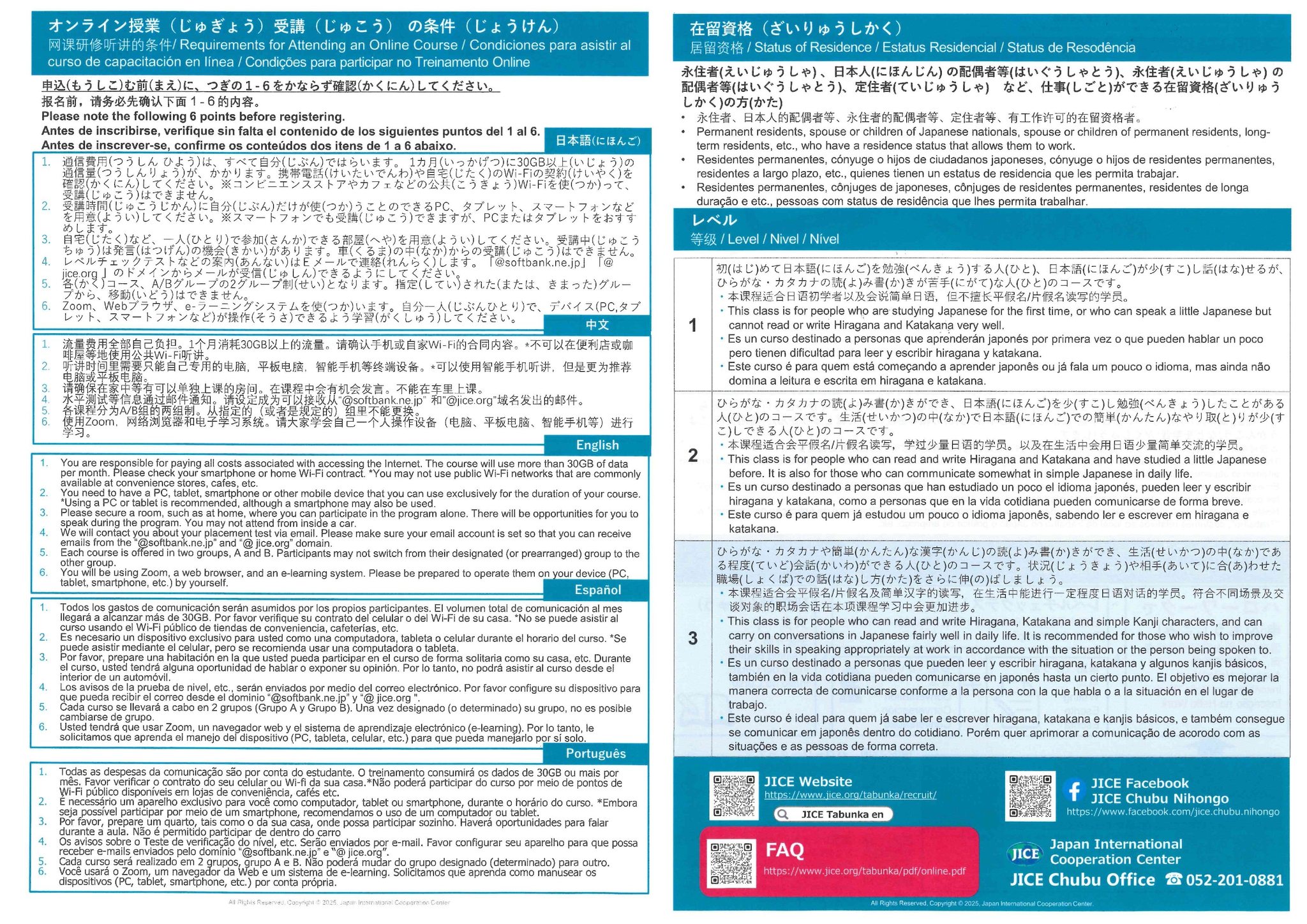 しごとのための 日本語(にほんご) Japanese Language for Work