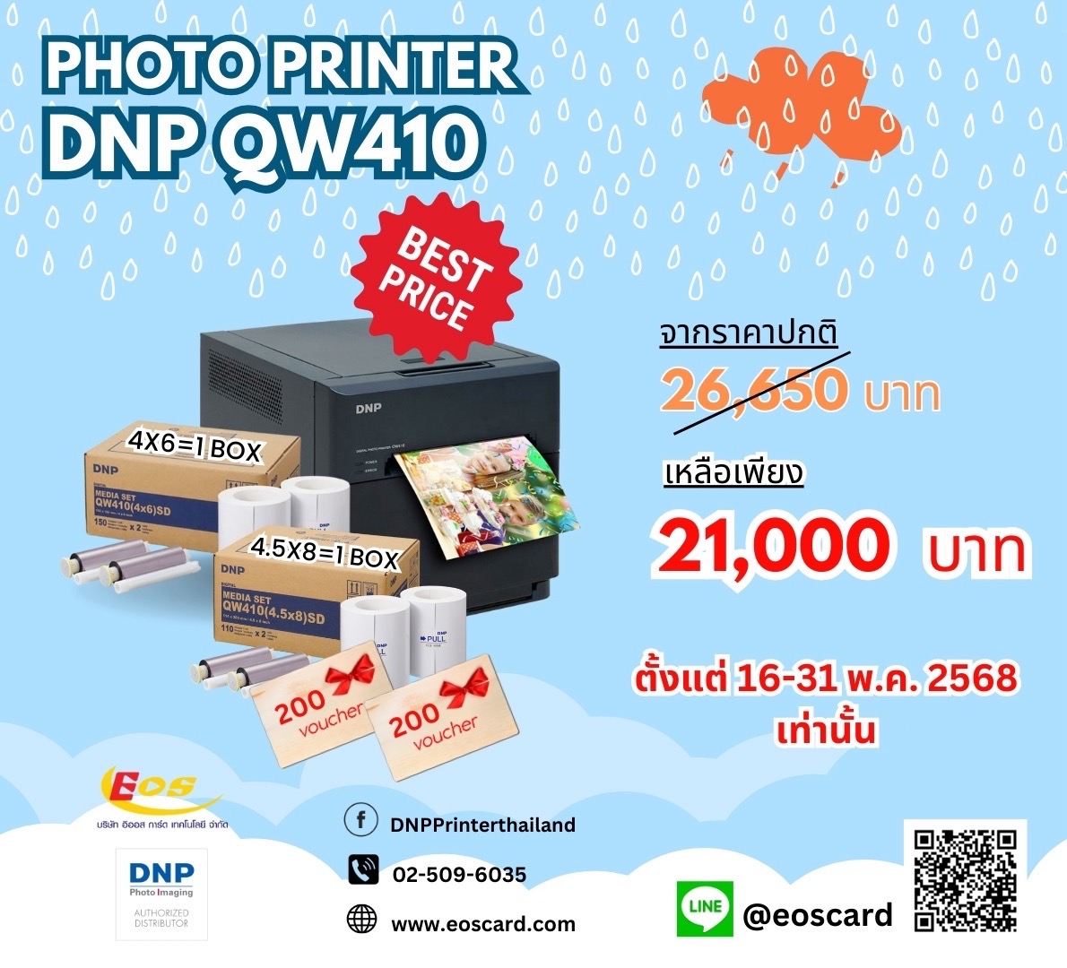 DNP Printer 