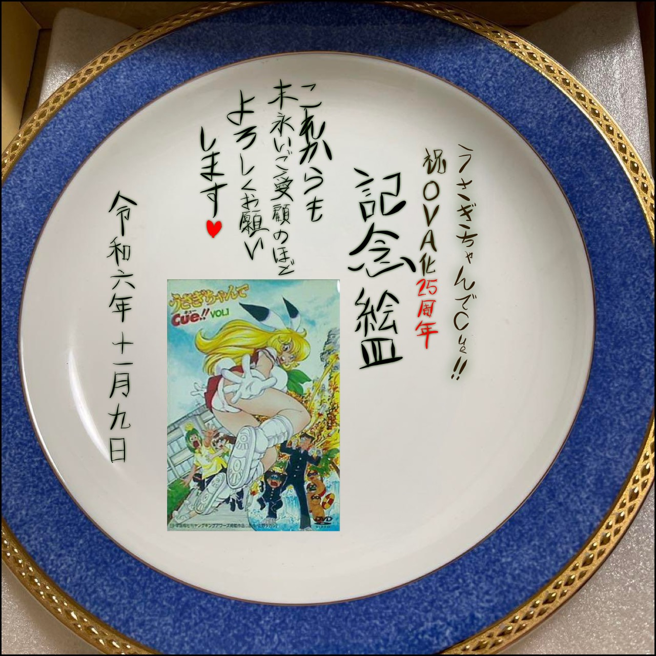 Usagi-chan de Cue