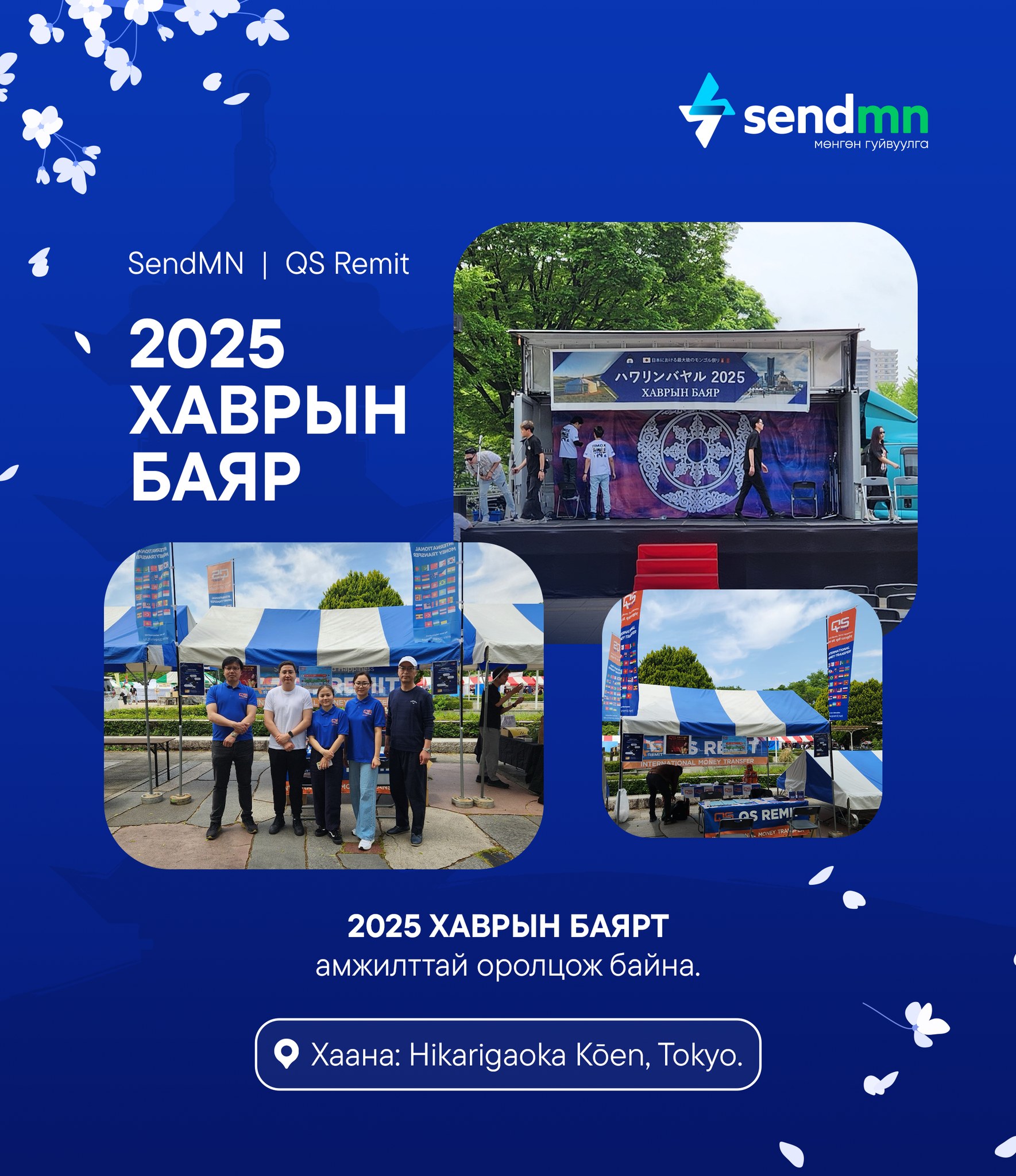 SendMN | Ulaanbaatar