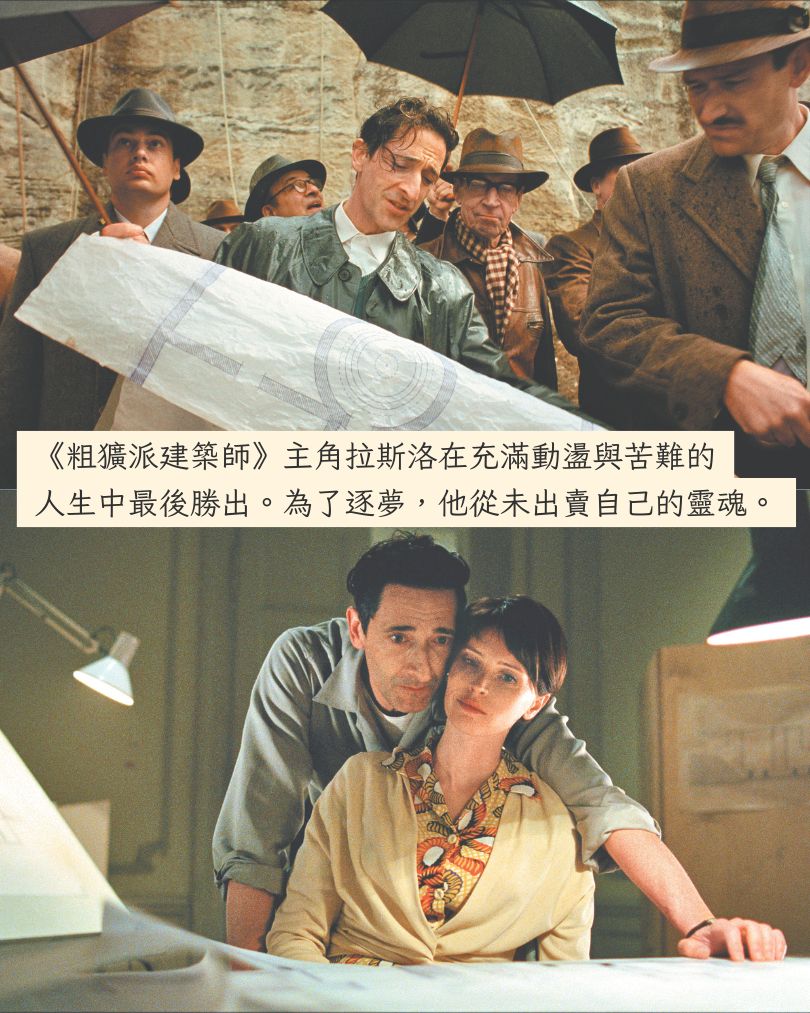 基督教論壇報 - 由導演布萊迪‧寇貝特（Brady Corbet）執導的《粗獷派建築師》（The... | Facebook