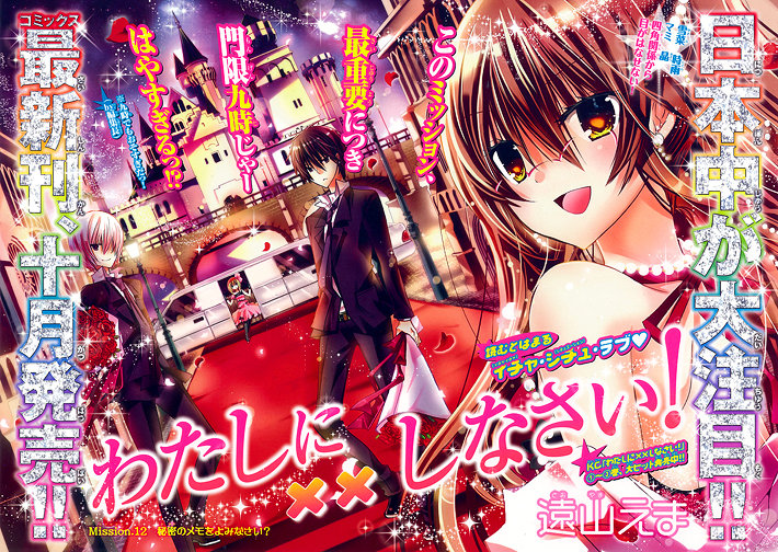 Himuro Yukina 氷室雪菜 Watashi Ni Xx Shinasai Home Facebook