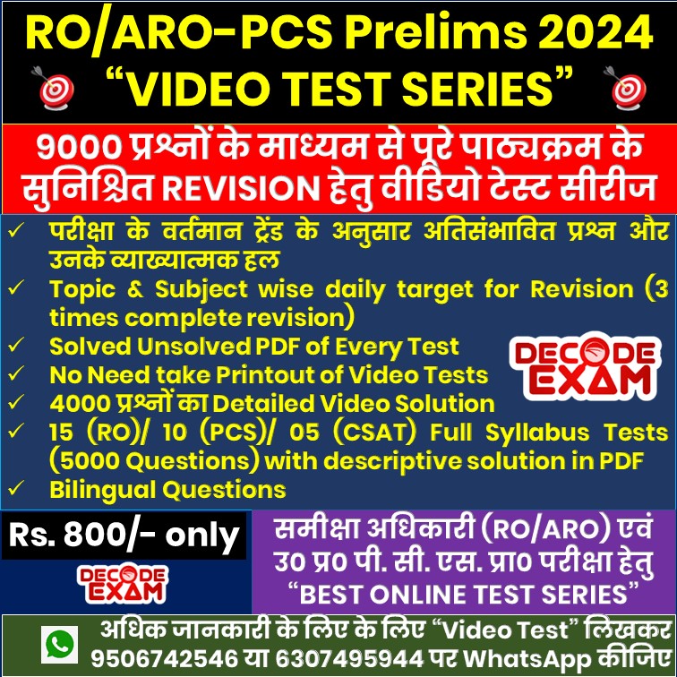 Decode EXAM Defence | Lucknow
