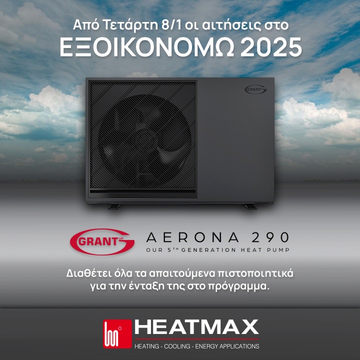 HeatMax
