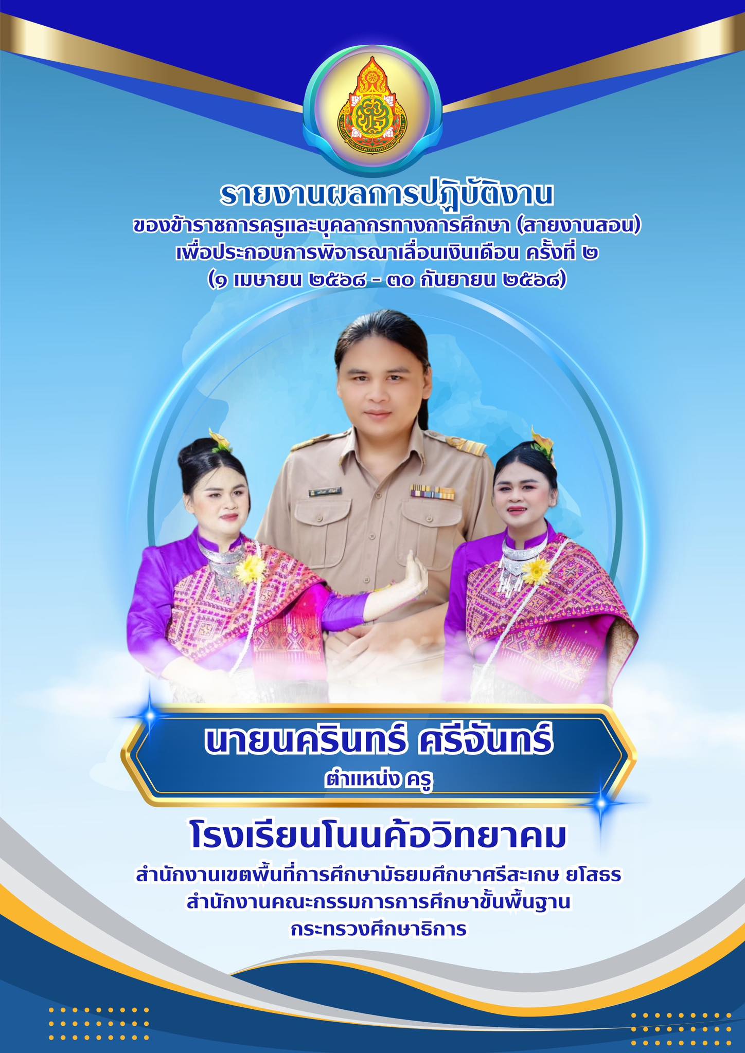 ครูสาวคหกรรม - ปกเสร็จ = งานเสร็จ แบ่งปันไฟล์หน้าปก แบบที่ 1 เรียบๆ โทน ...