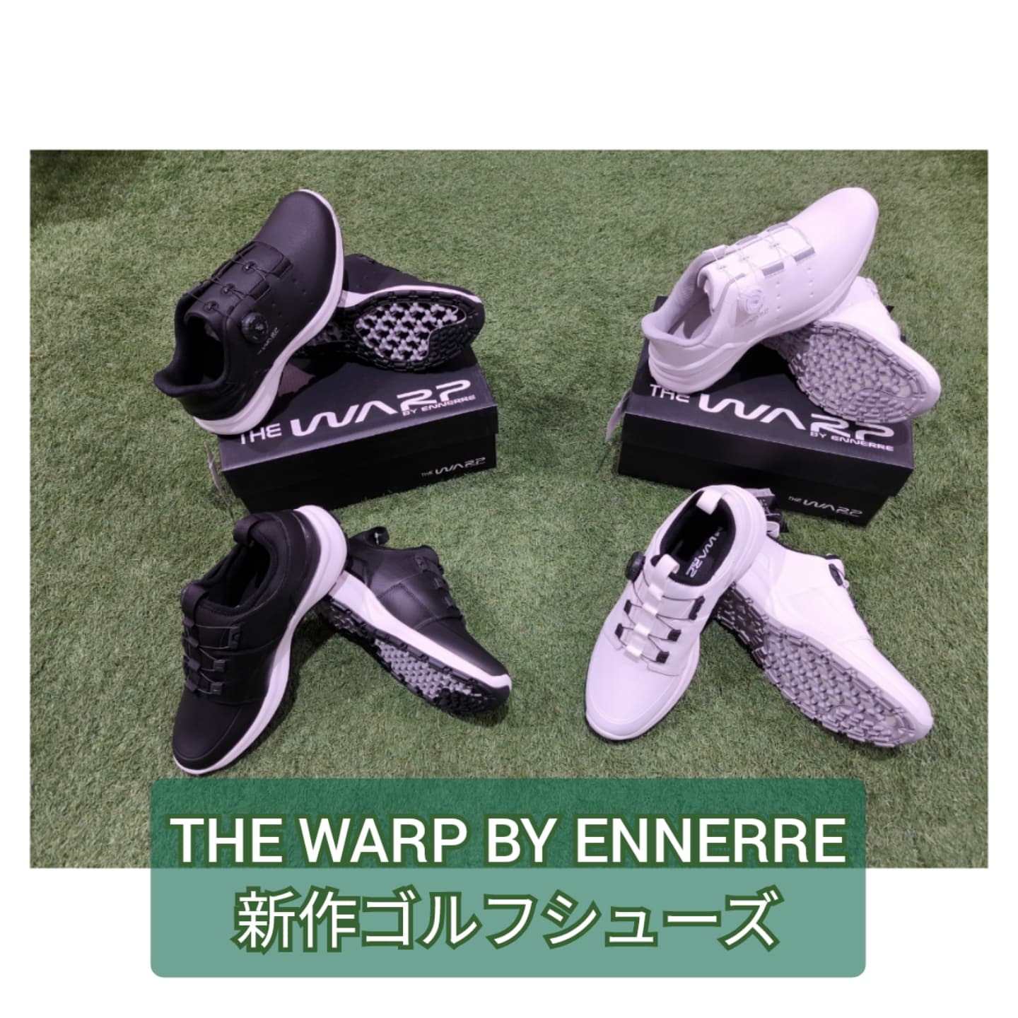 THE WARP BY ENNERRE 新作ゴルフシューズ】 前作よりグリップ力が強化 