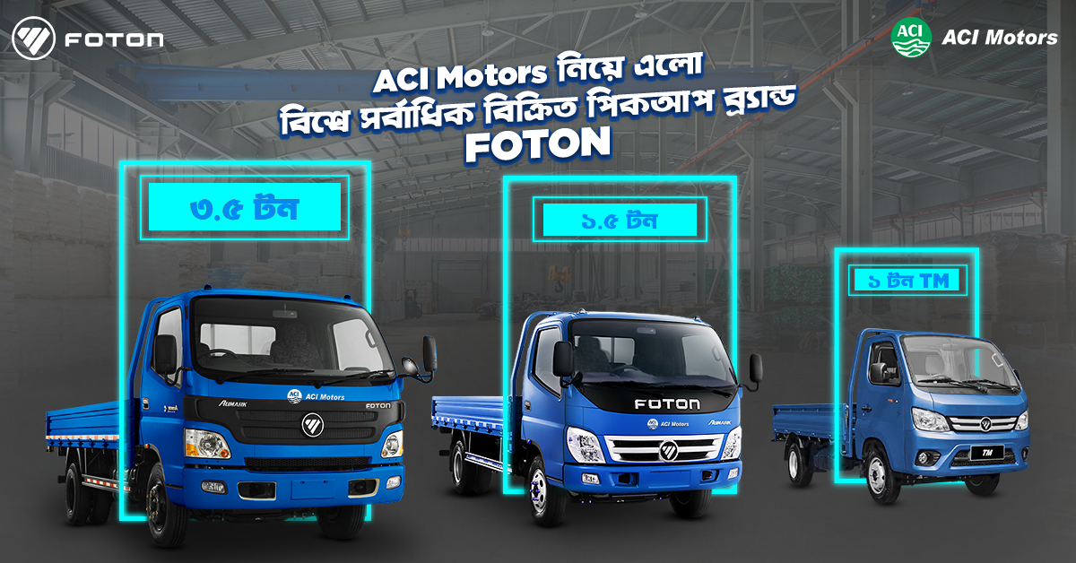 Rani Motors | Gopalganj
