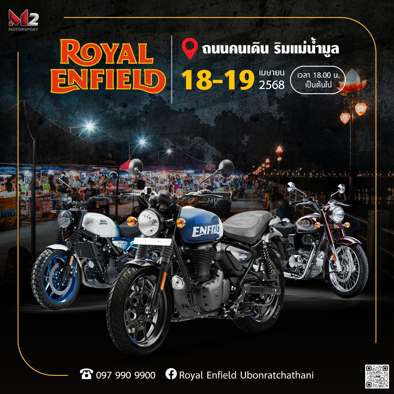 Royal Enfield Ubonratchathani - 💥18 - 19 เม.ย. นี้พบกับ Royal Enfield ...