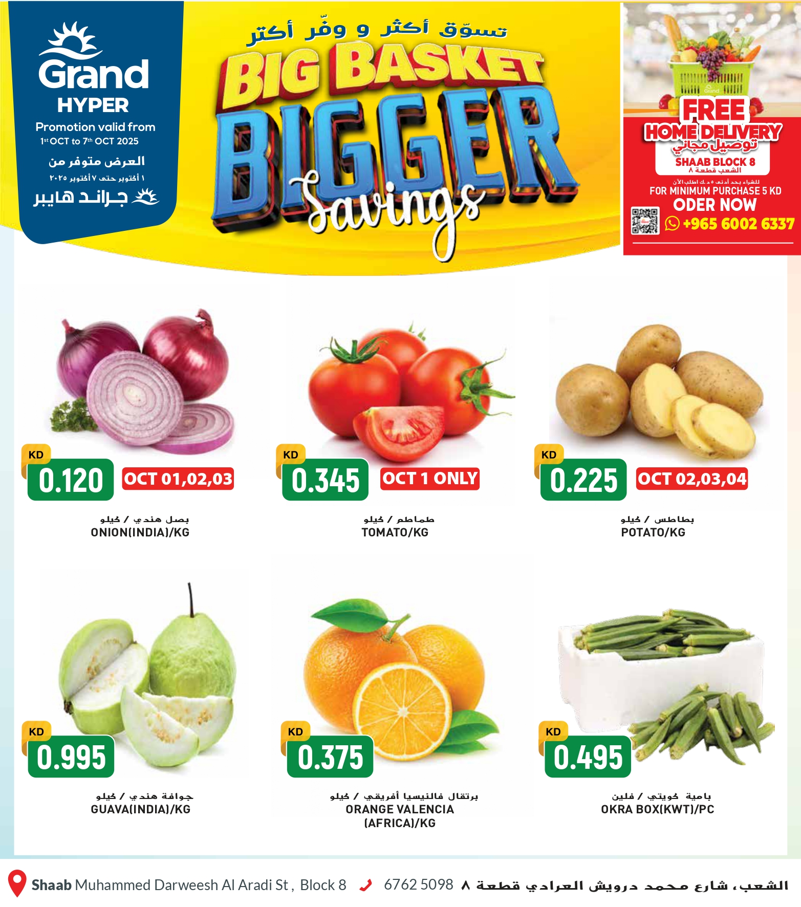 Grand Hyper Kuwait added a new photo. - Grand Hyper Kuwait