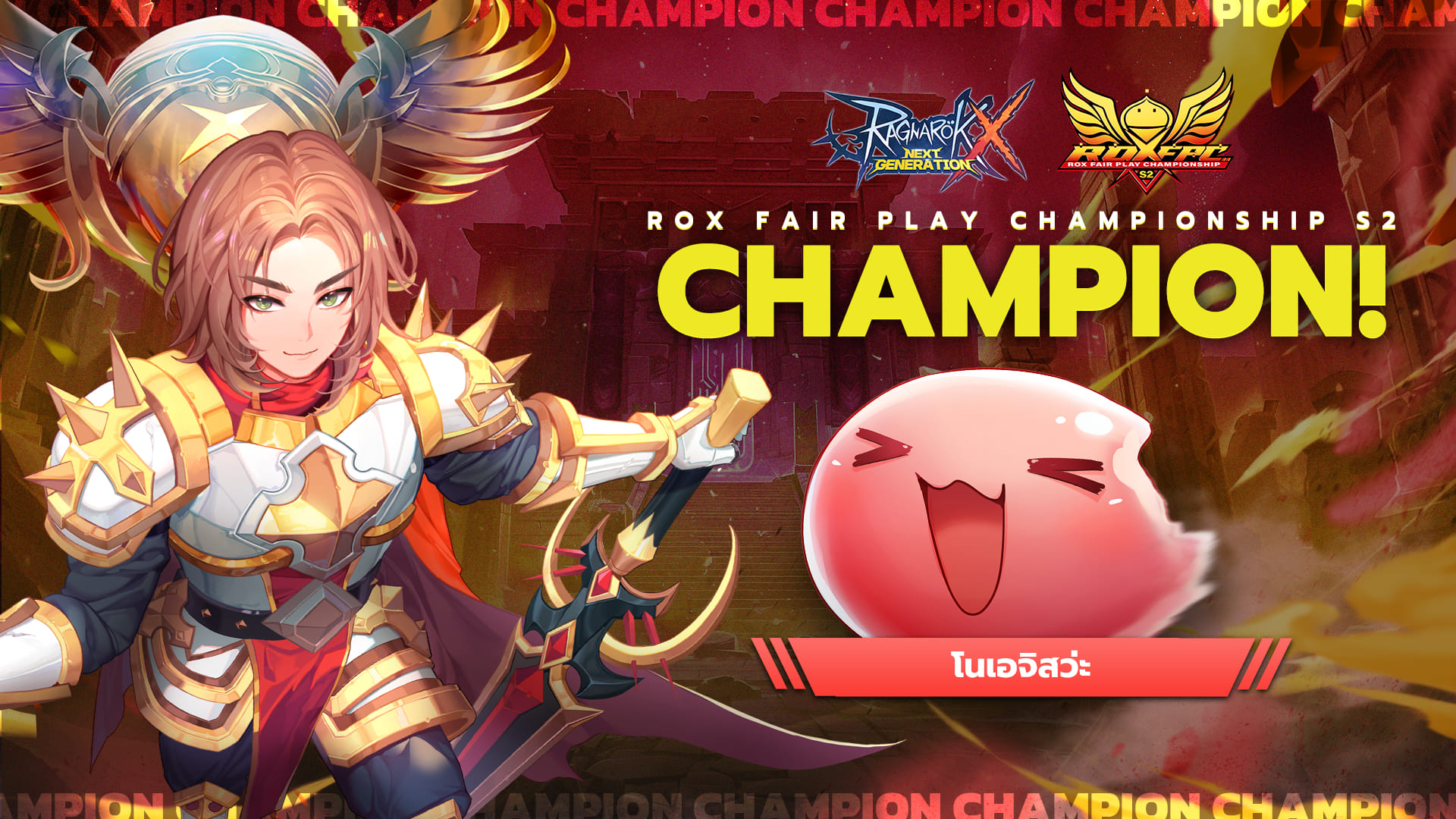 🏆 The Champion Team of 💣𝐑𝐎𝐗... - Ragnarok X: Next Generation | Facebook