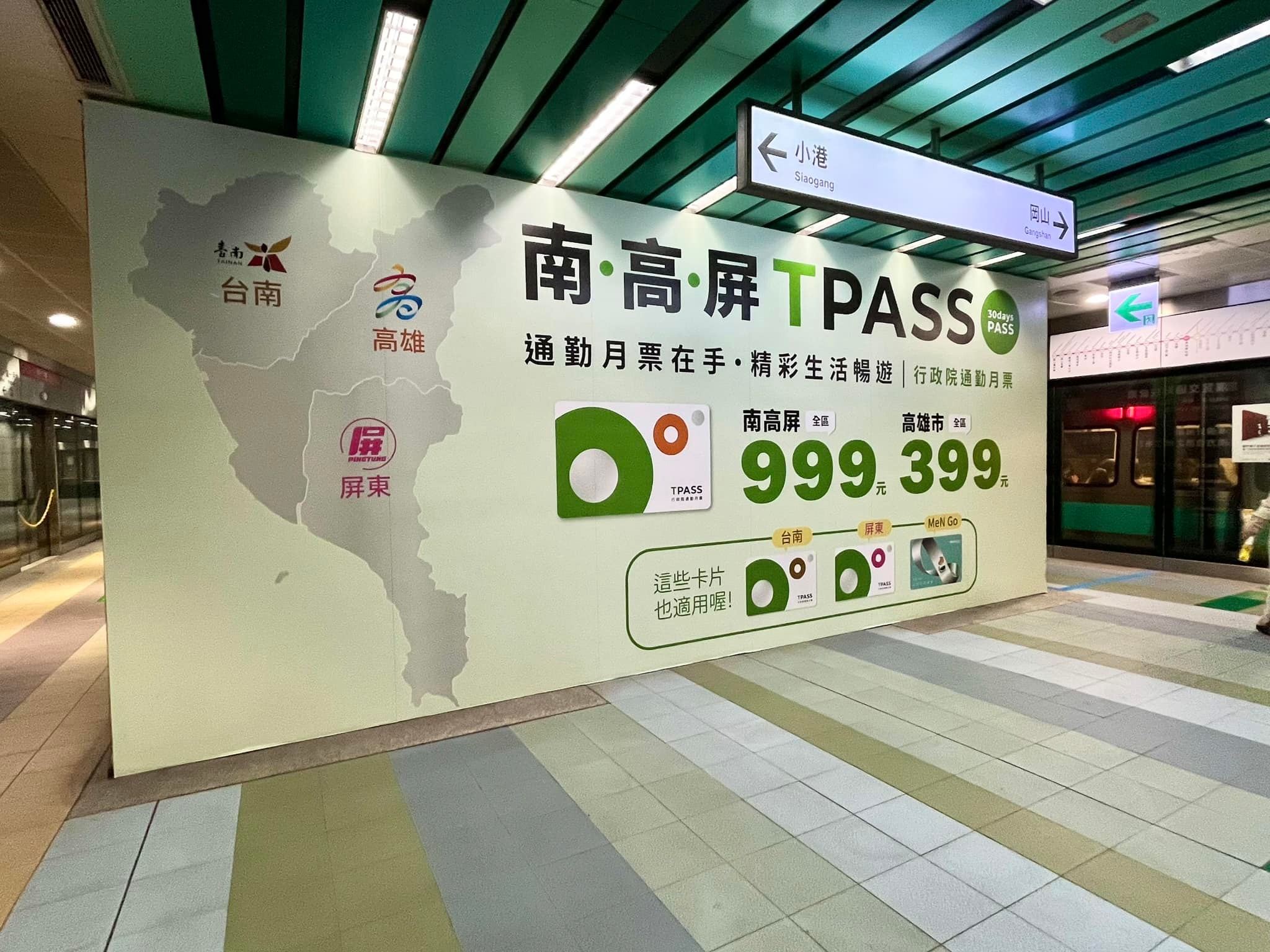 高雄點 - 捷運B4月台層北側封牆移除後一樣可在B3轉乘台鐵 | Facebook