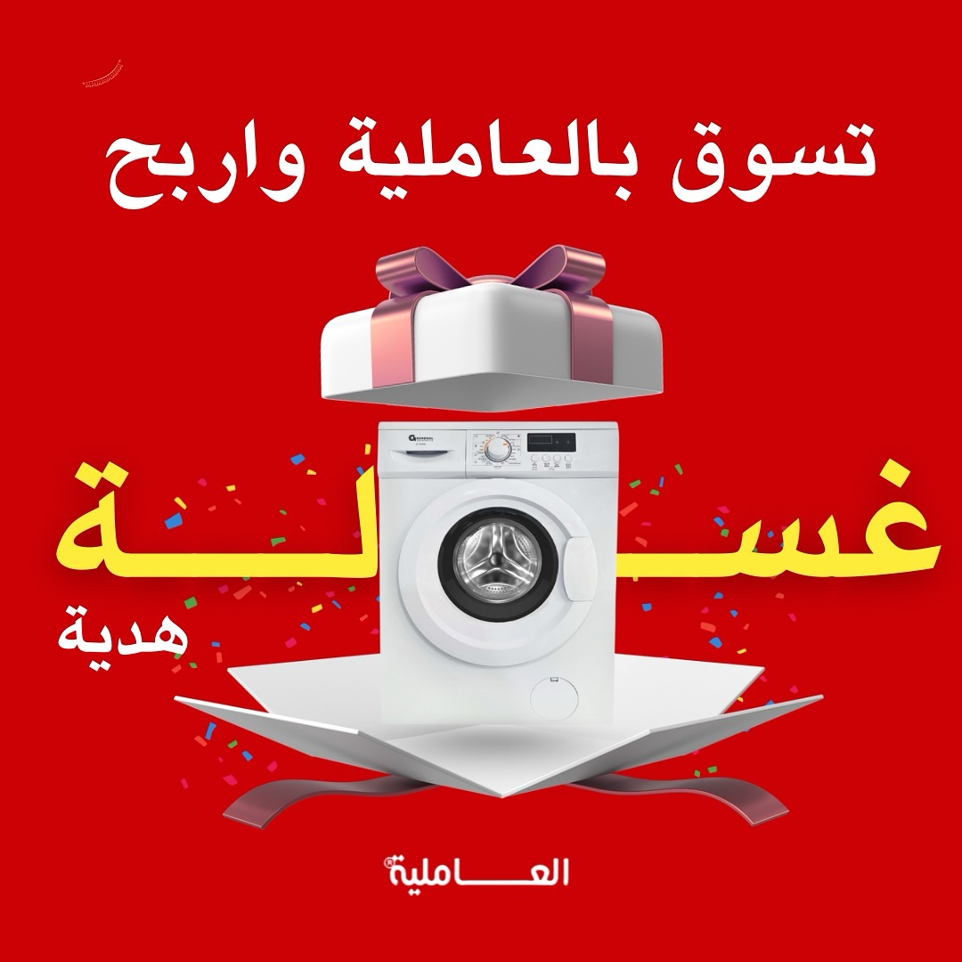 Amleya Hypermarket - Cash back 20% Happy valentine's day 😍 فرع أول ...