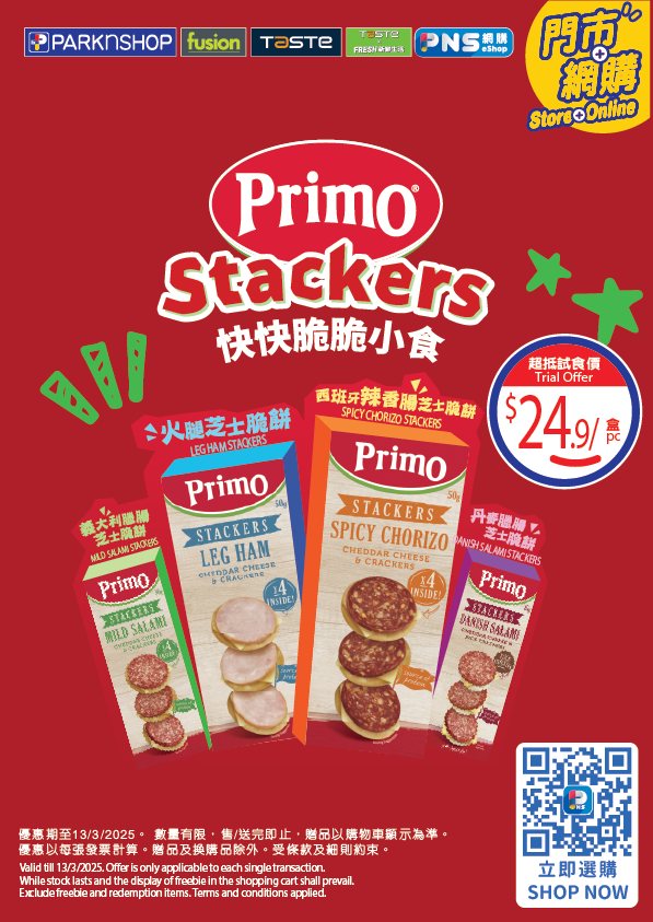 Tasmania - 🥰🥰🥰Delighted to announce the launch in HKG of the Primo ...