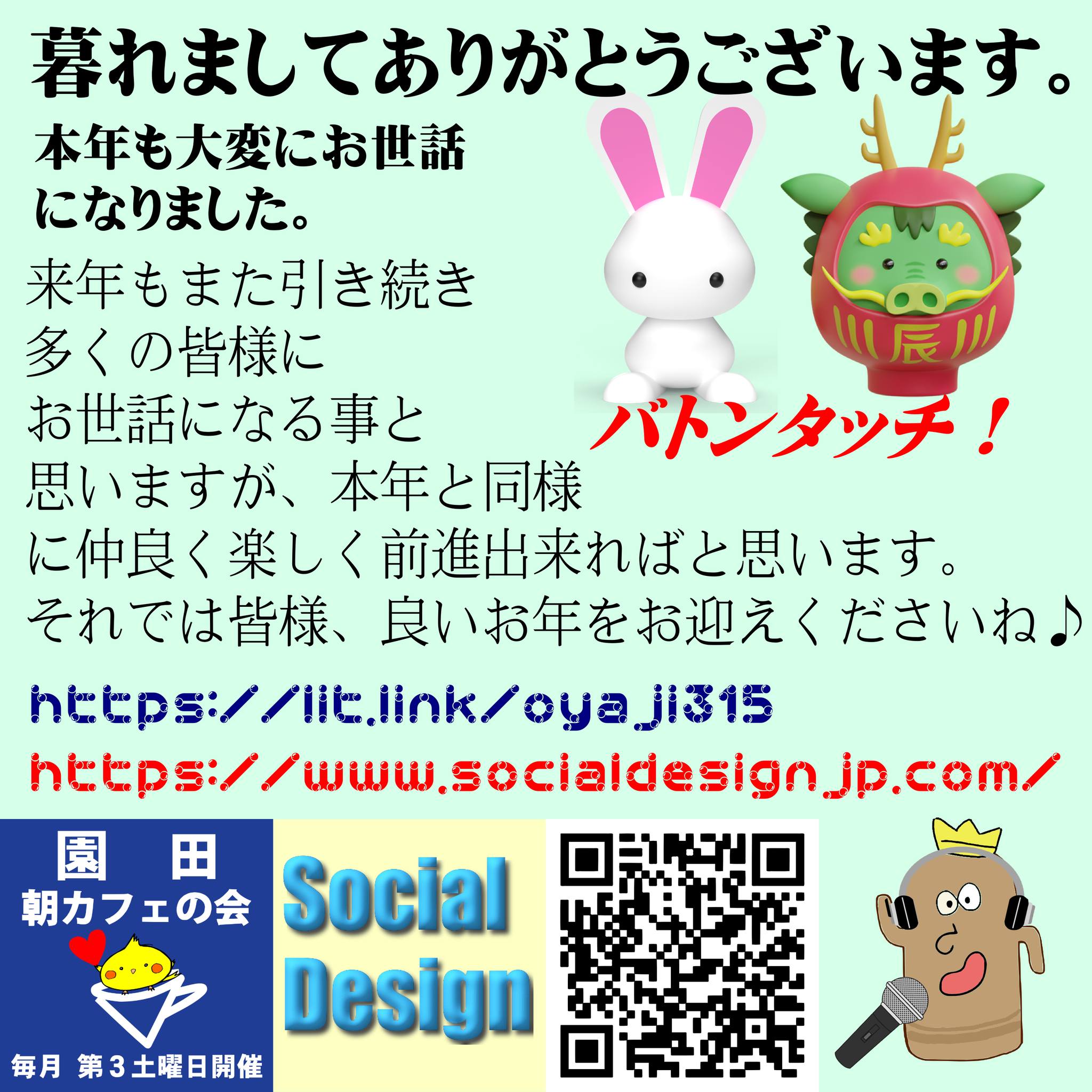 園田ソーシャルデザイン | Amagasaki-shi Hyogo