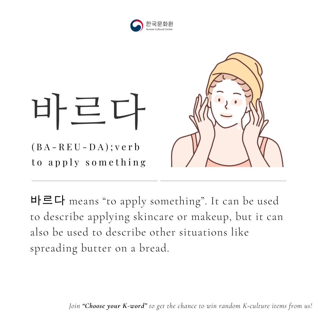 Korean - Learn Korean with KCC! ⏰ 바르다 means “to apply something”. It ...