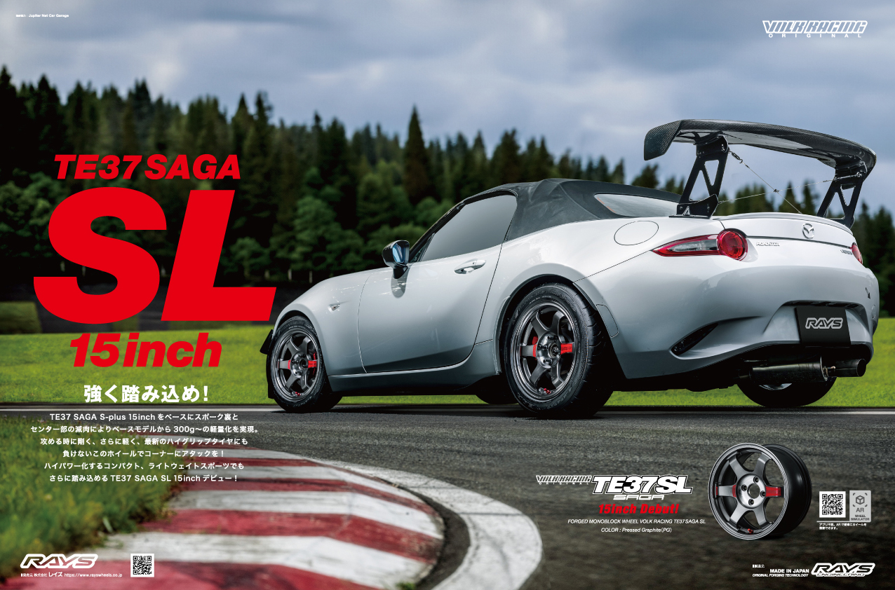 RAYS - !!! TE37SAGA SL 15 inch 強く踏み込め！ VOLK RACING TE37SAGA 