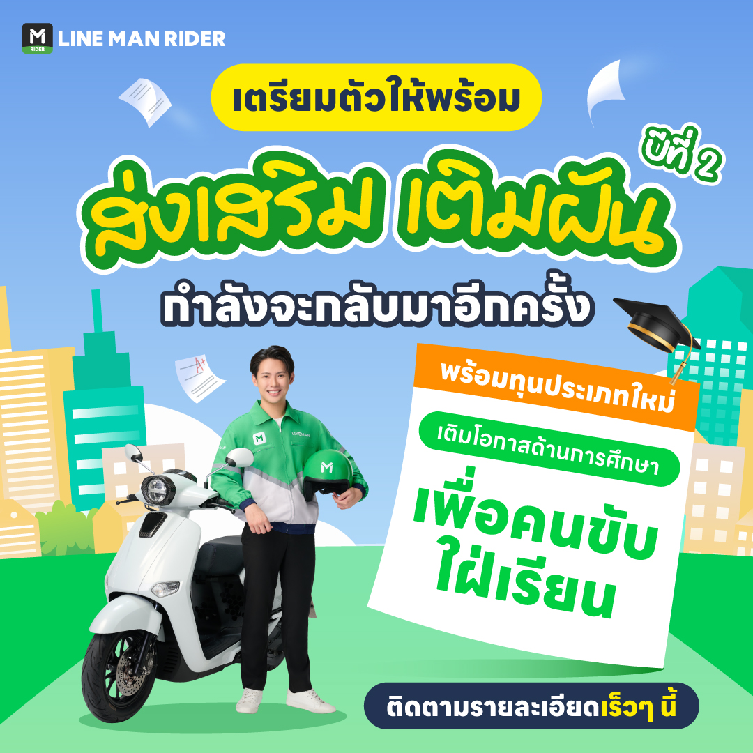 LINE MAN RIDER - LINE MAN RIDER added a new photo.