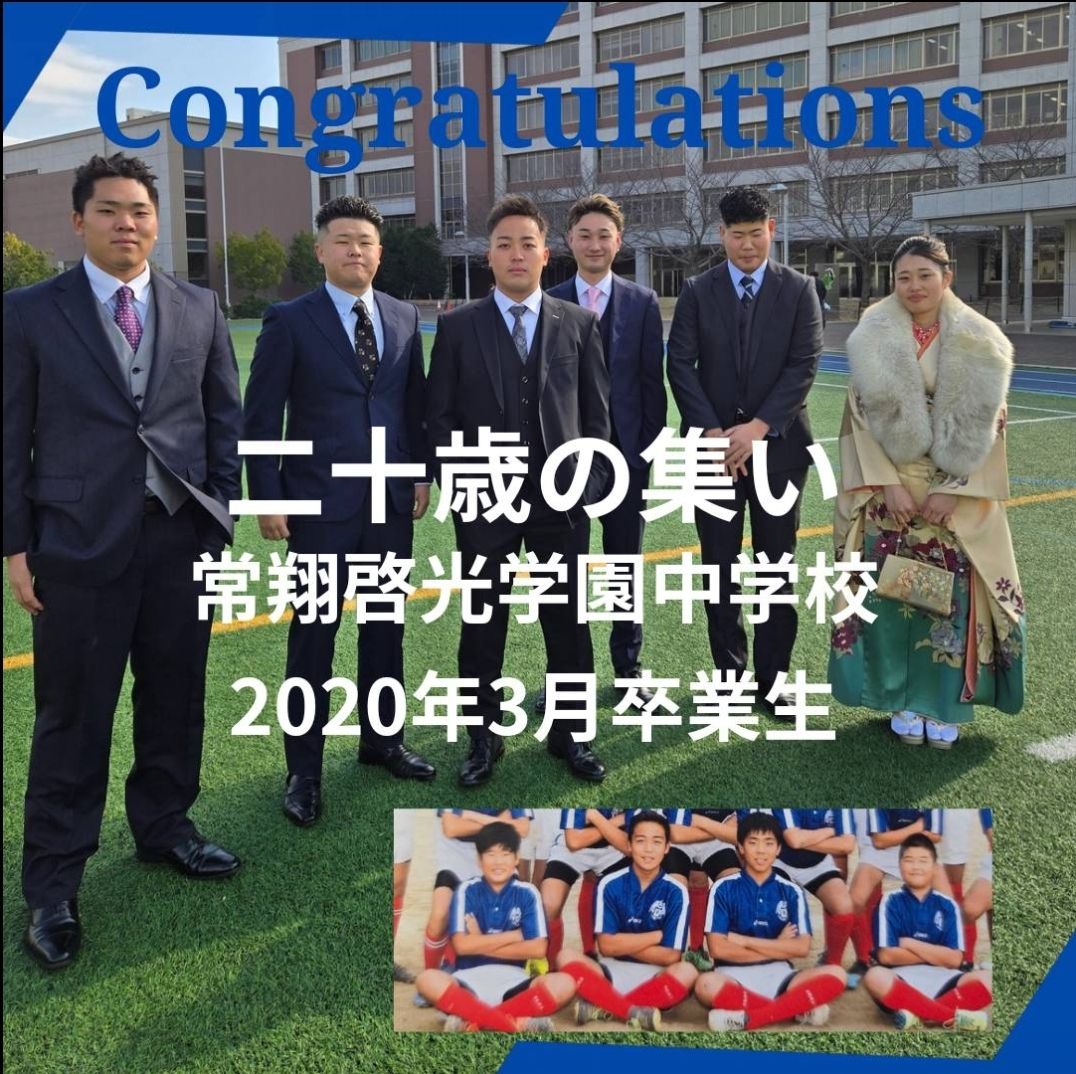 本日のkeiko old boys! 二十歳の集い おめでとうございます