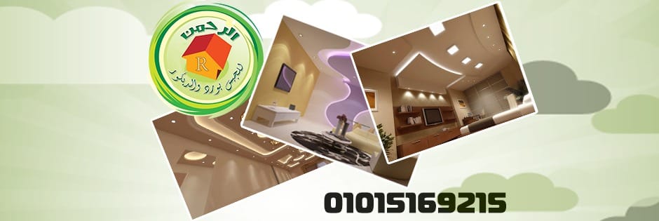 ‫شركة الرحمن للجبس بوردالصفحة الرسمية Posts Facebook‬
