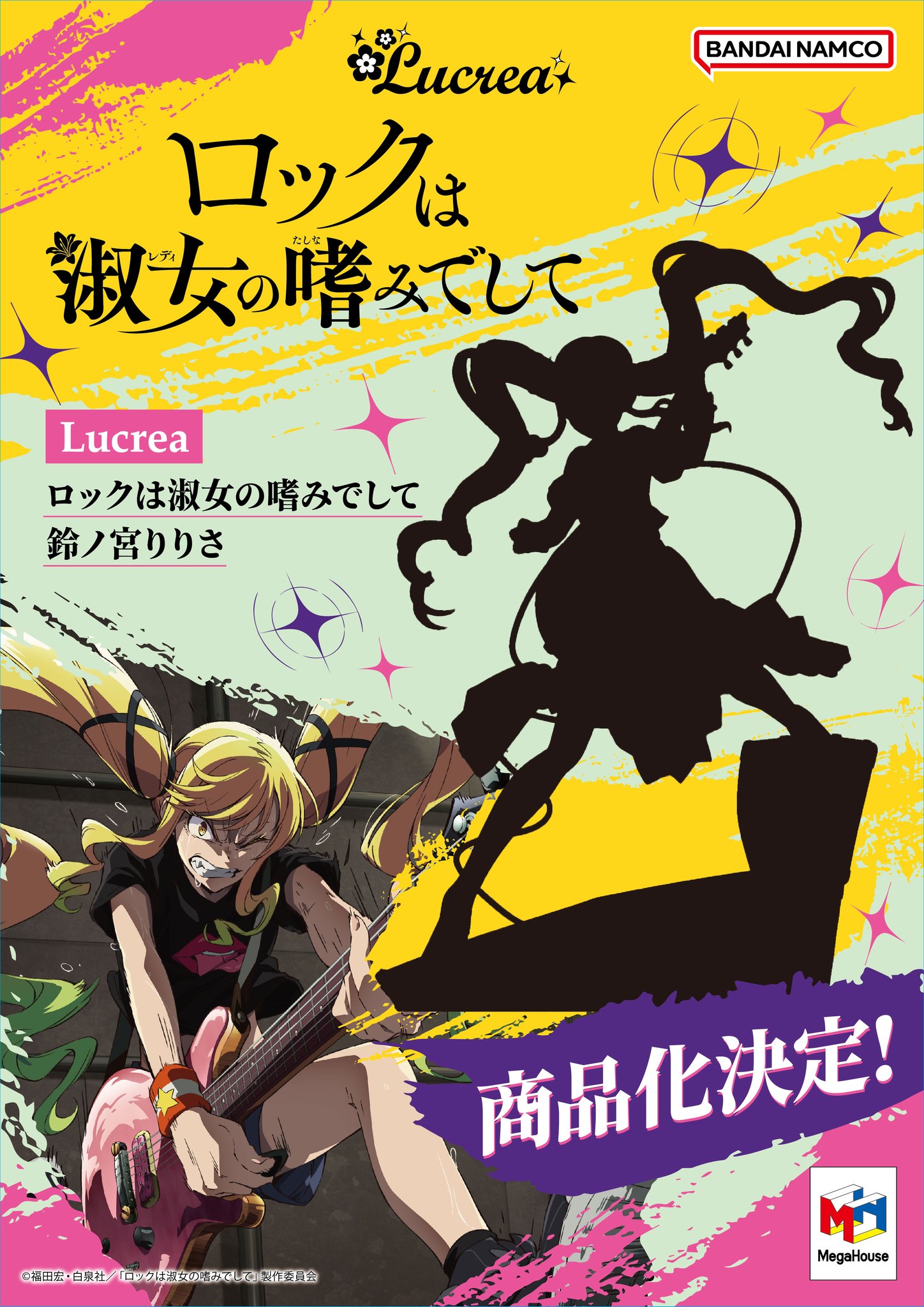 ロックは淑女の嗜みでして】Lucrea「鈴ノ宮りりさ」フィギュア化決定 