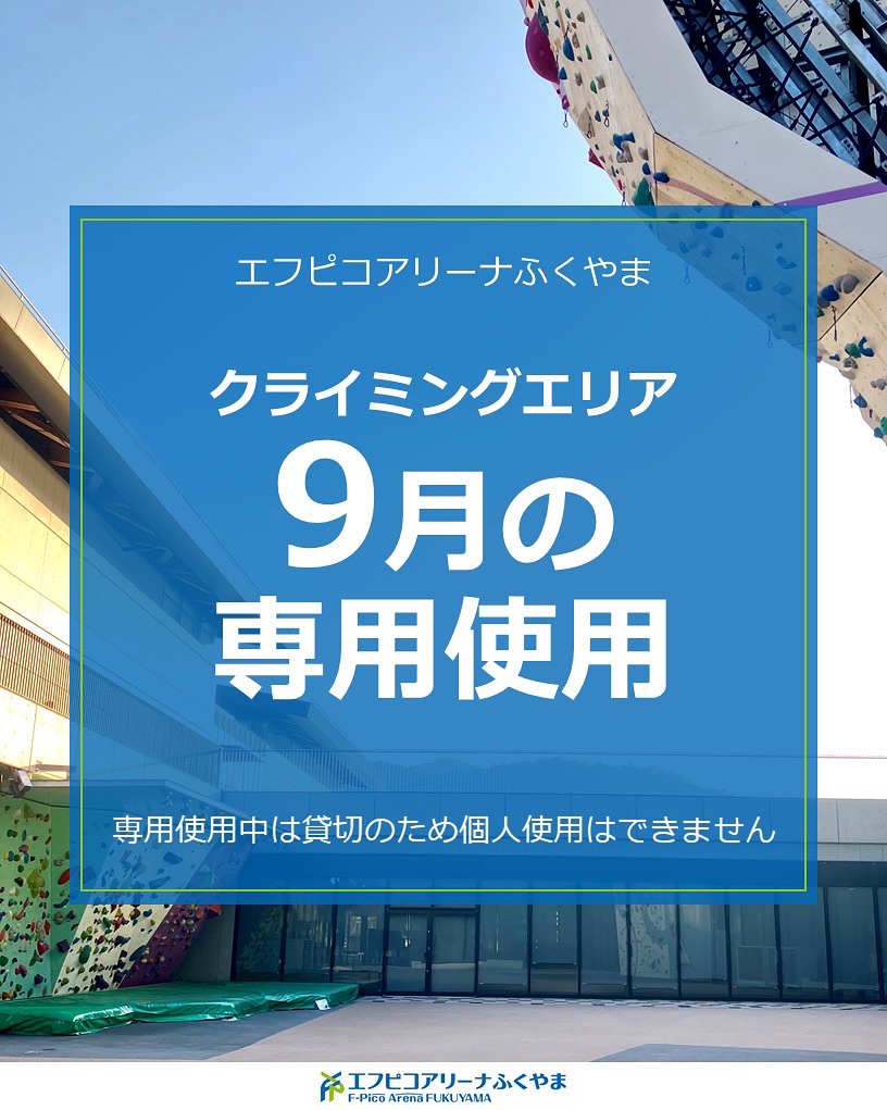 公益財団法人福山市スポーツ協会 - 公益財団法人福山市スポーツ協会 added a new photo.