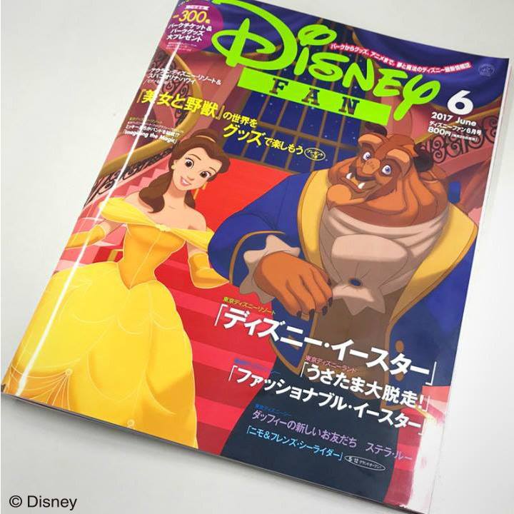 Disney FAN6月号に掲載されました】 「今が旬！『美女と野獣』の世界を