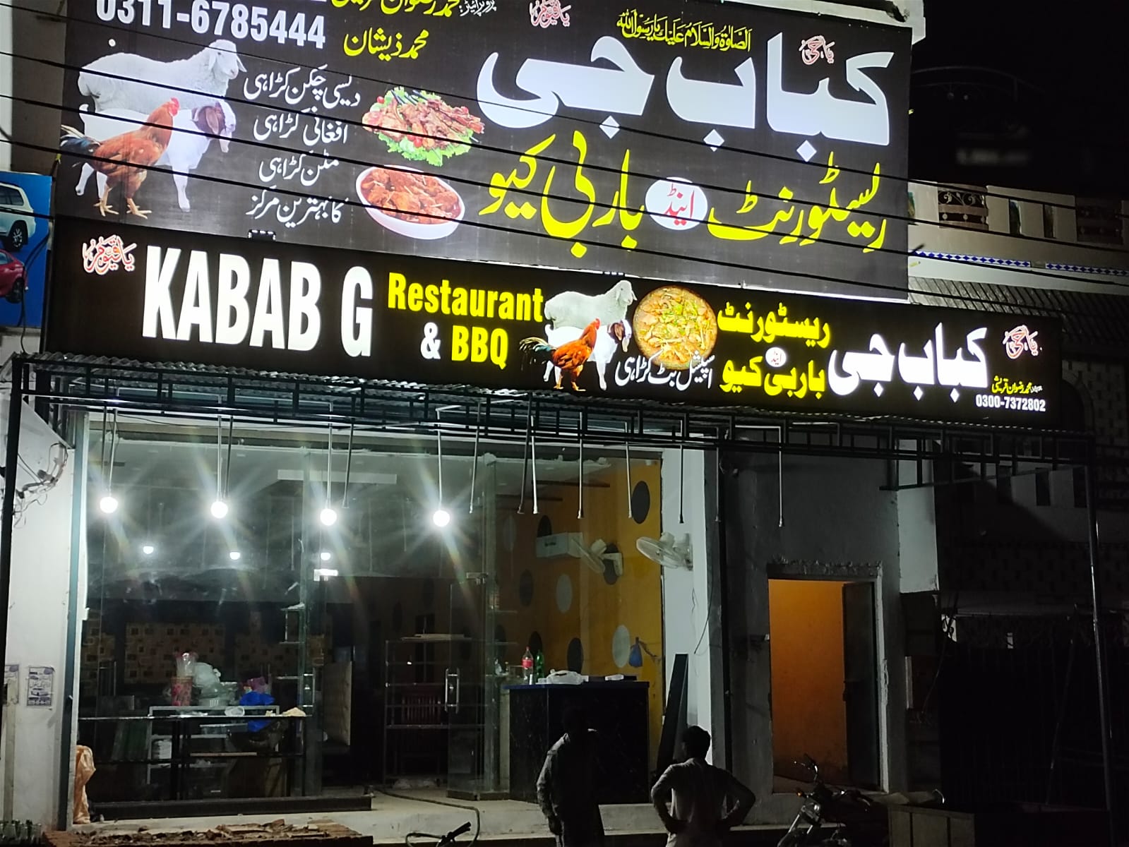 KABAB G Restaurant & BBQ | Multan