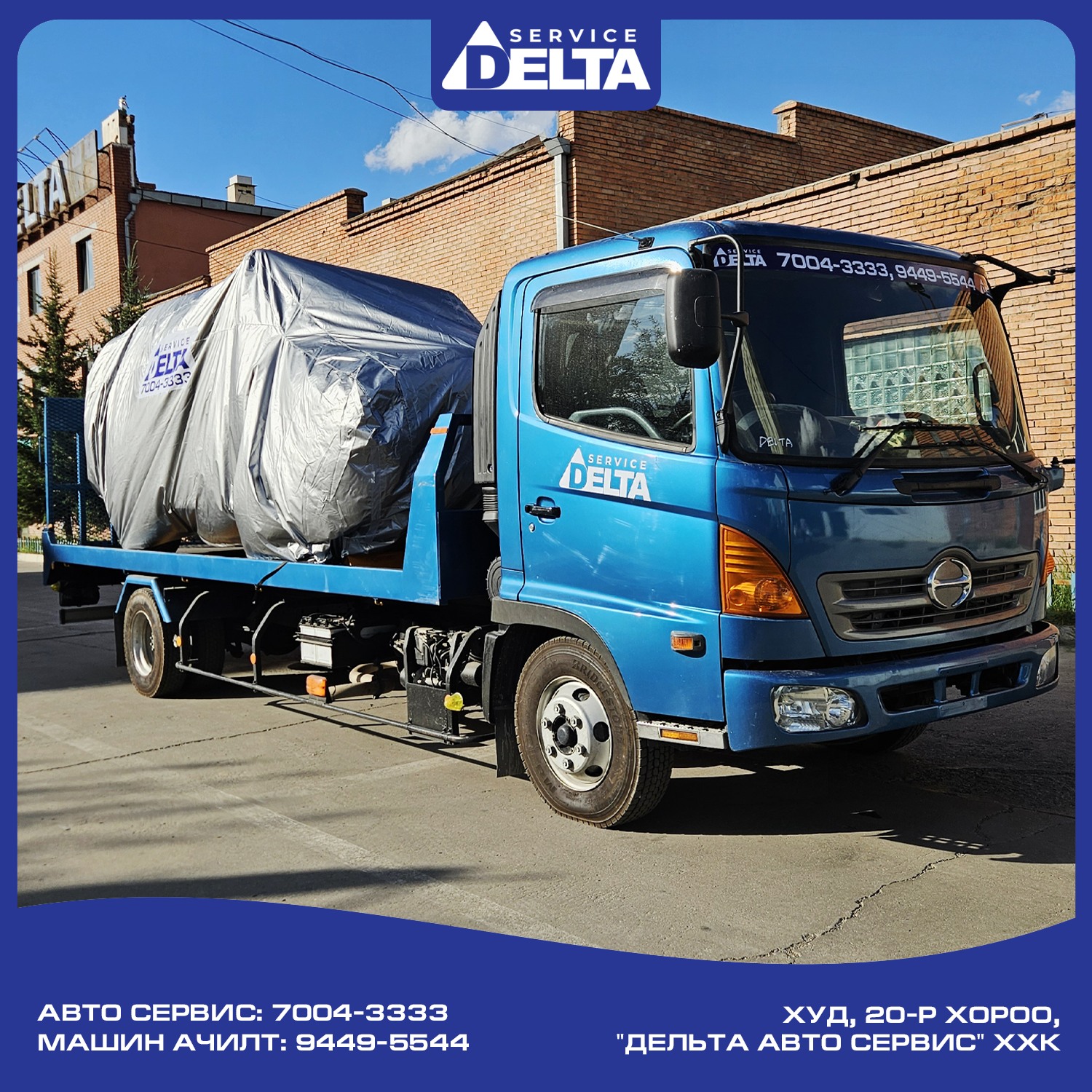 Delta Auto Service /Дельта Авто Засвар/ - ASUKI... 🇯🇵🇯🇵🇯🇵 чанар ЭРХЭМ ...