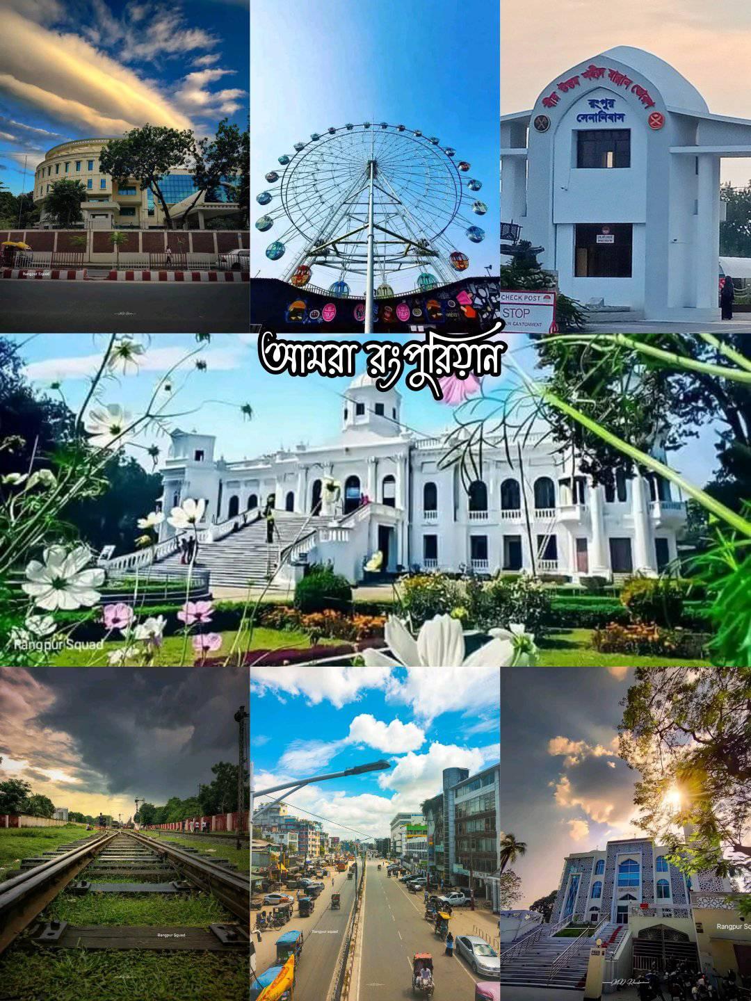 রংপুর খৎনা সেন্টার | Rangpur