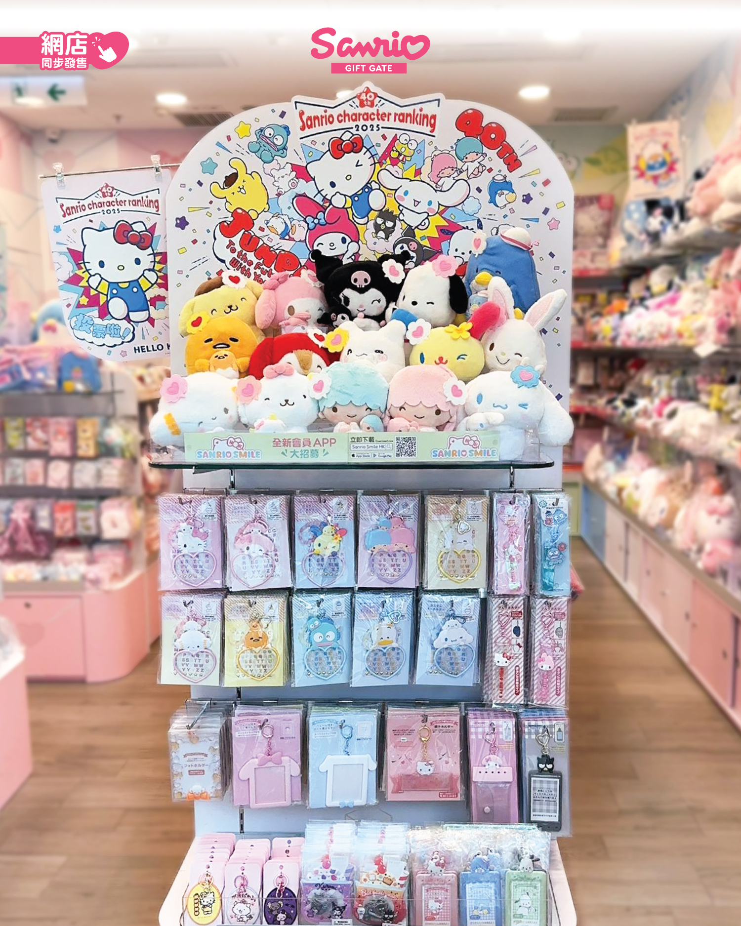 Sanrio - 新品推介 –Sanrio character ranking 系列第四彈🔥】 👉🏻立即選購：https://bit.ly ...