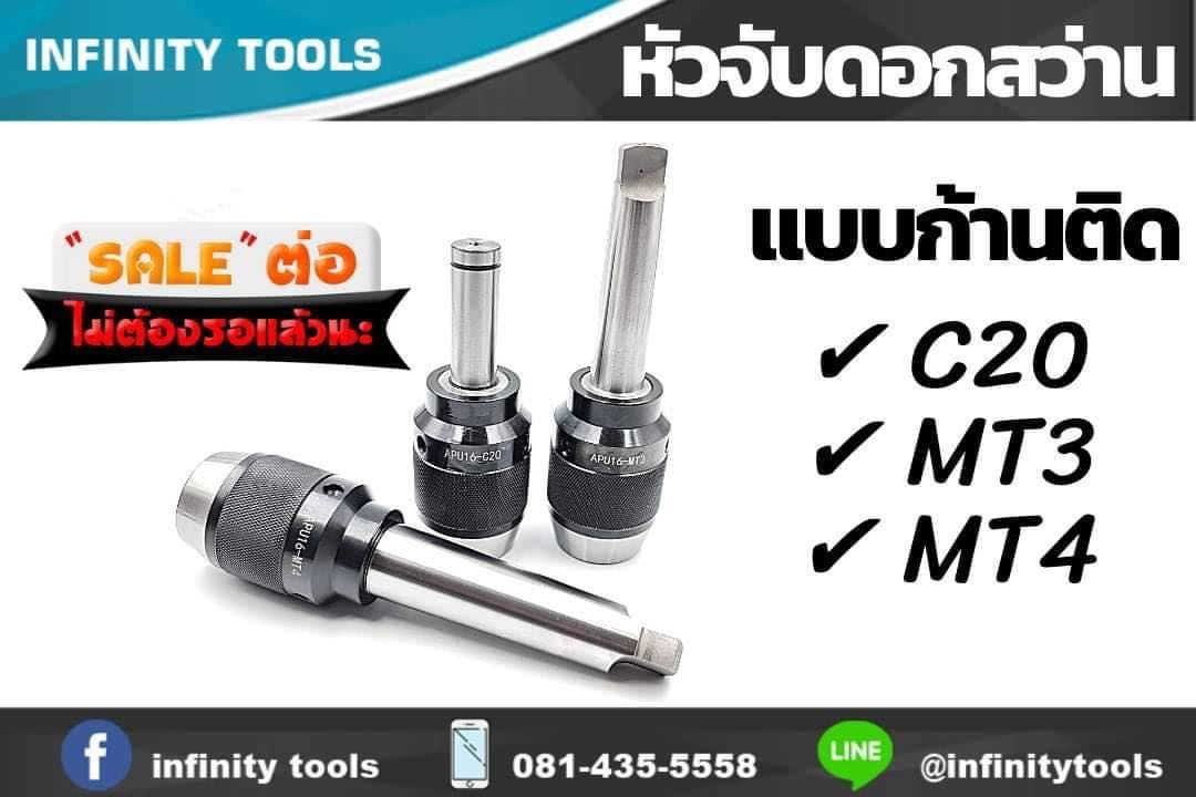 Infinity tools - 🎉🎉 พร้อมส่ง จัดโปรโมชั่นสุดคุ้ม 🎊🎊... | Facebook
