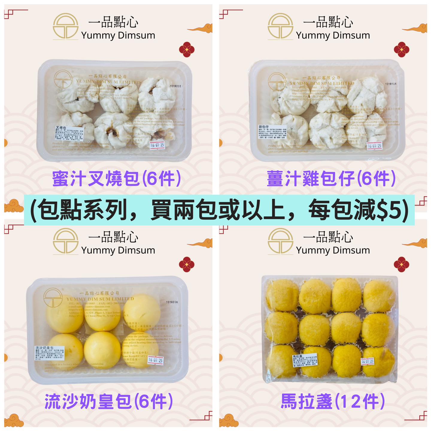 MM Shopping Live - K01 一品點心 - 包點系列 A. 蜜汁叉燒包（6件） $38 B. 薑汁雞包仔（6件） $38 C ...