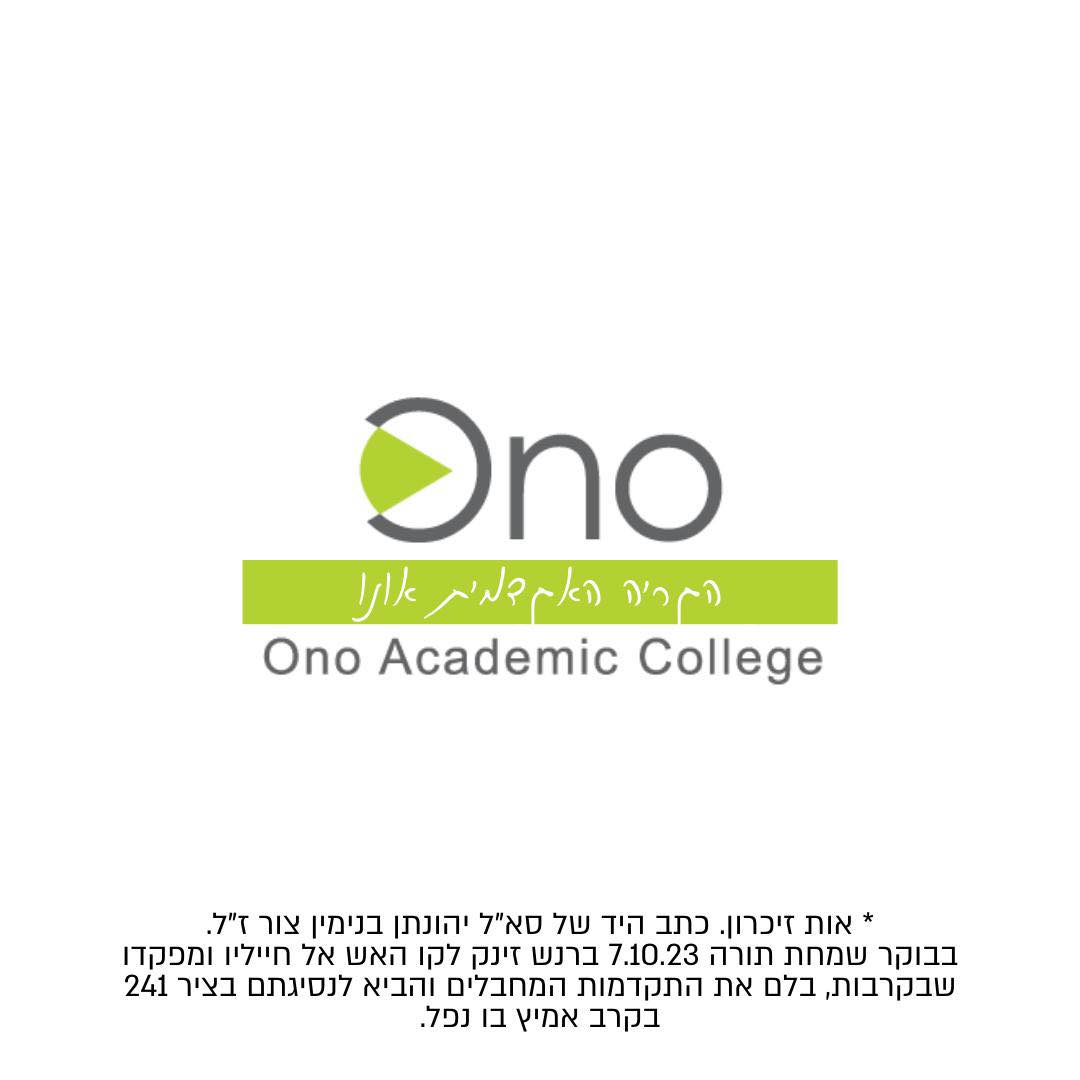 שירות אישי למיצוי זכויות. מתנ