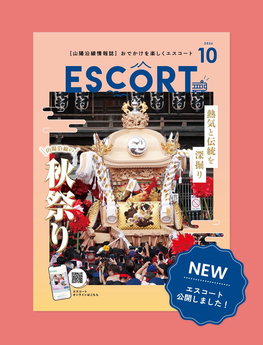 3000系旧標準色グッズ販売中！「ミニミニ方向幕（正面）」再入荷しま