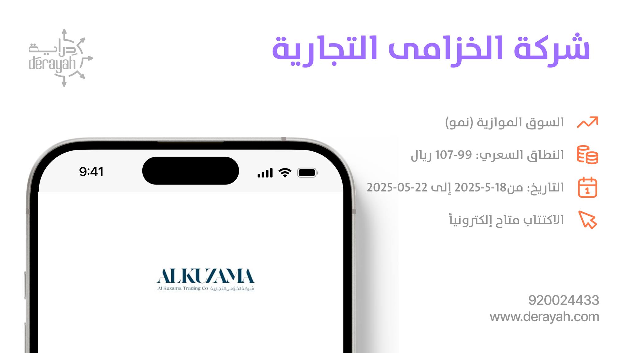 Derayah | Riyadh