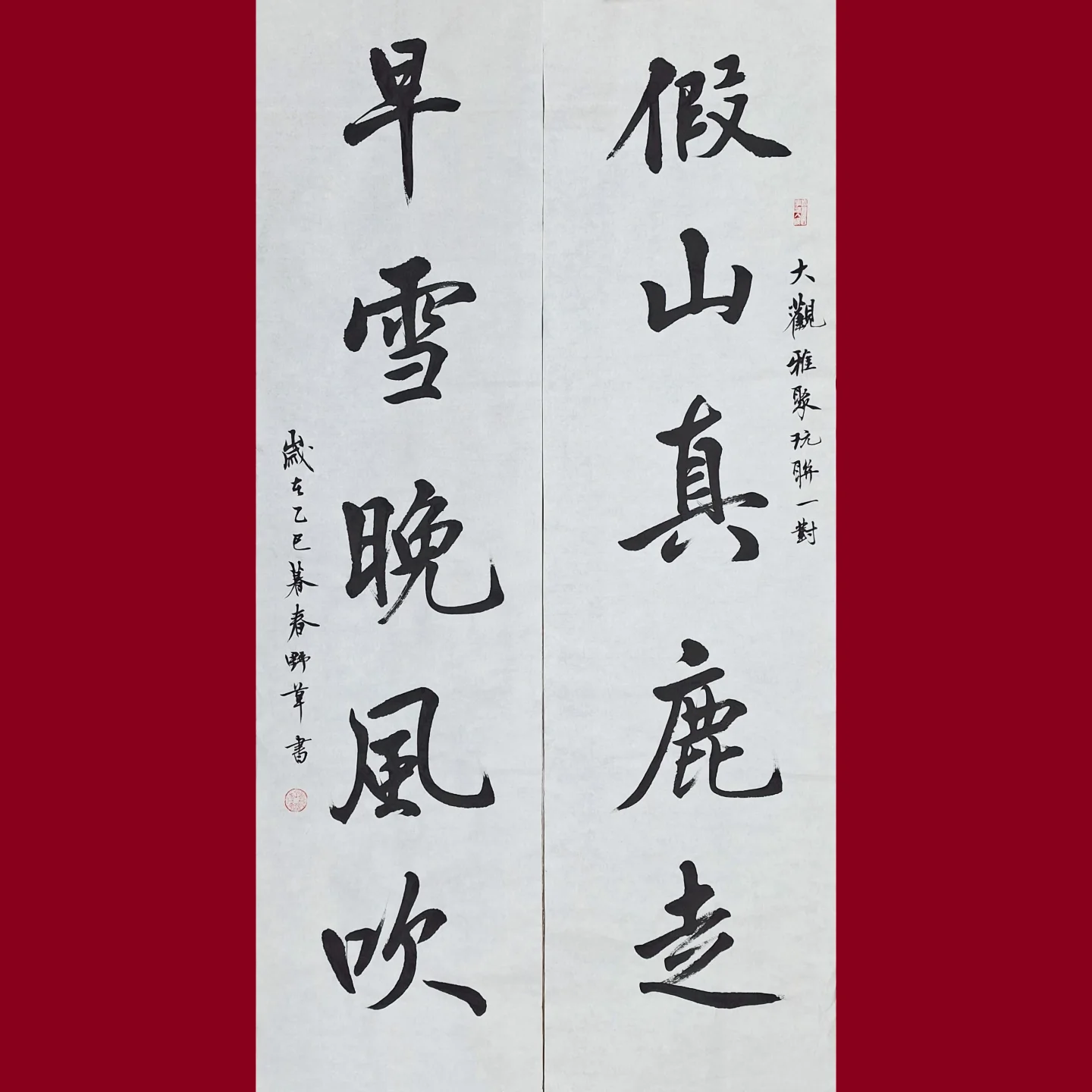 Yasou Calligraphy - #書法 #書道 #香港書法 #chinesecalligraphy #calligraphy #藝術 ...