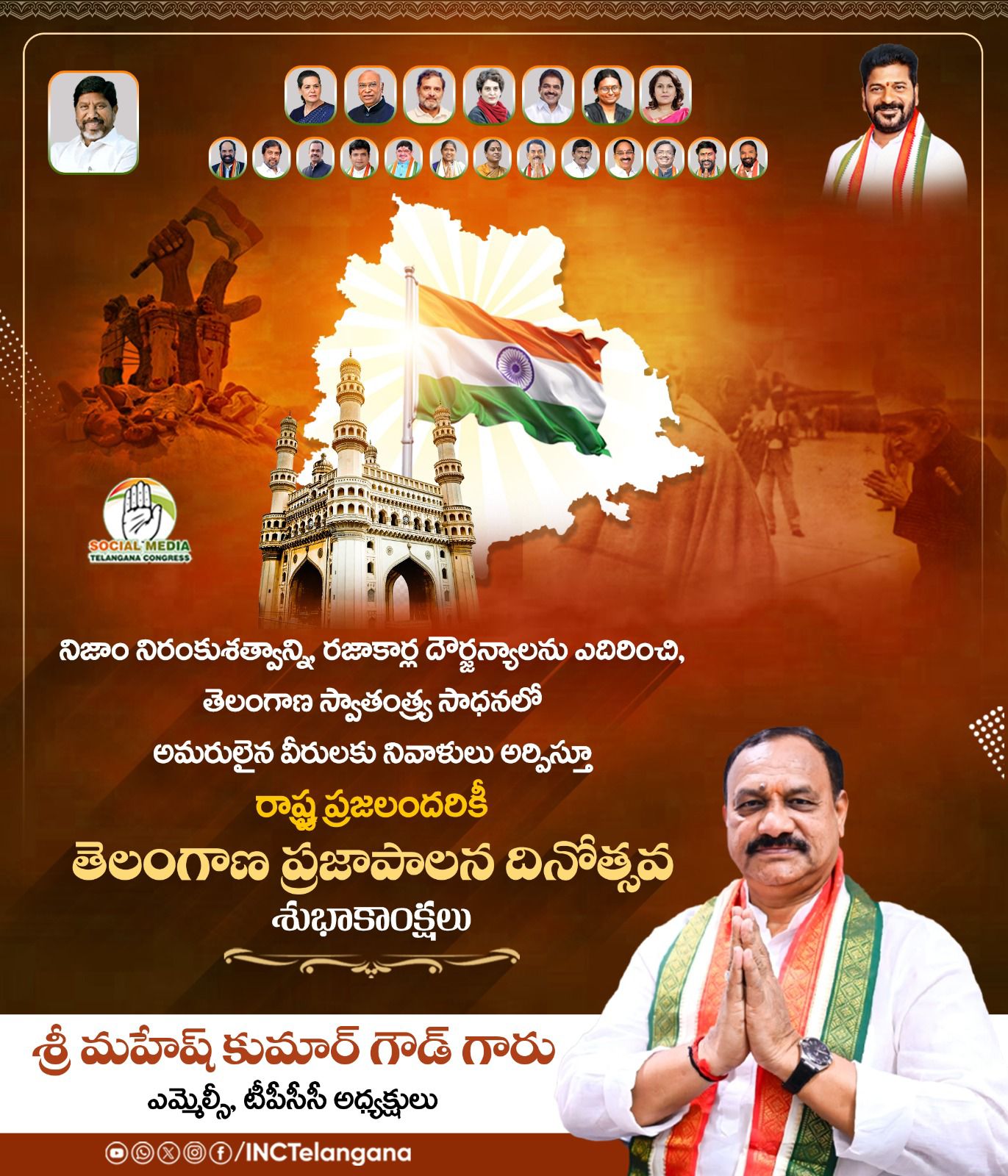 Telangana - నిజాం నిరంకుశత్వాన్ని, రజాకార్ల దౌర్జన్యాలను ఎదిరించి ...