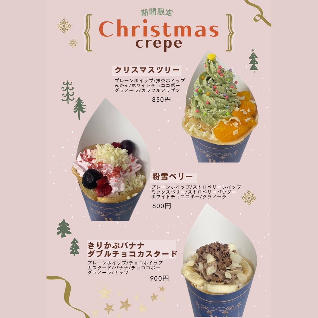 ロコレディ 水海道R2cafe店 | Joso-shi Ibaraki