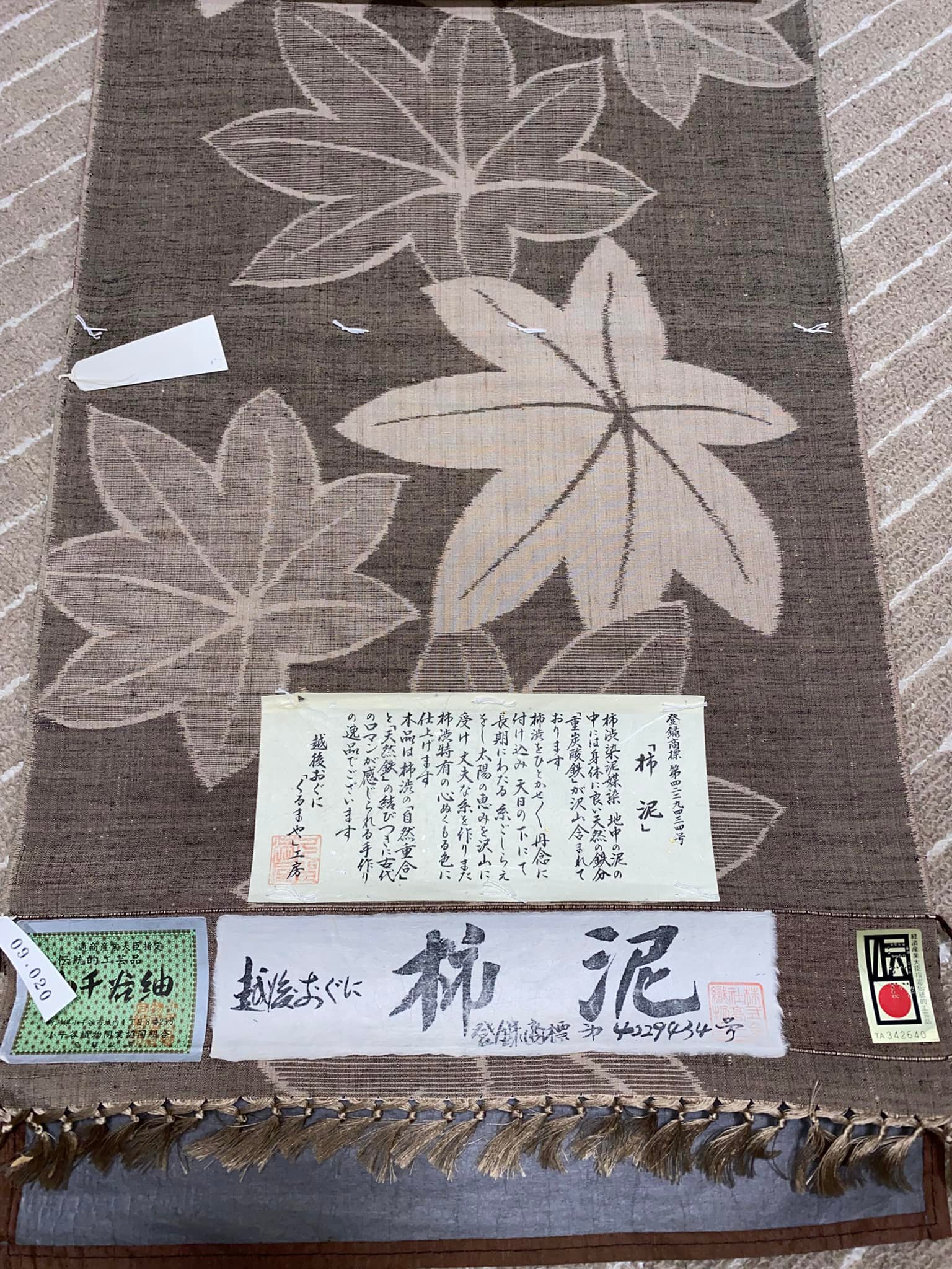 英雄 - 伝統的工芸品・小千谷紬・本真綿・緯糸総絣・越後おぐに 