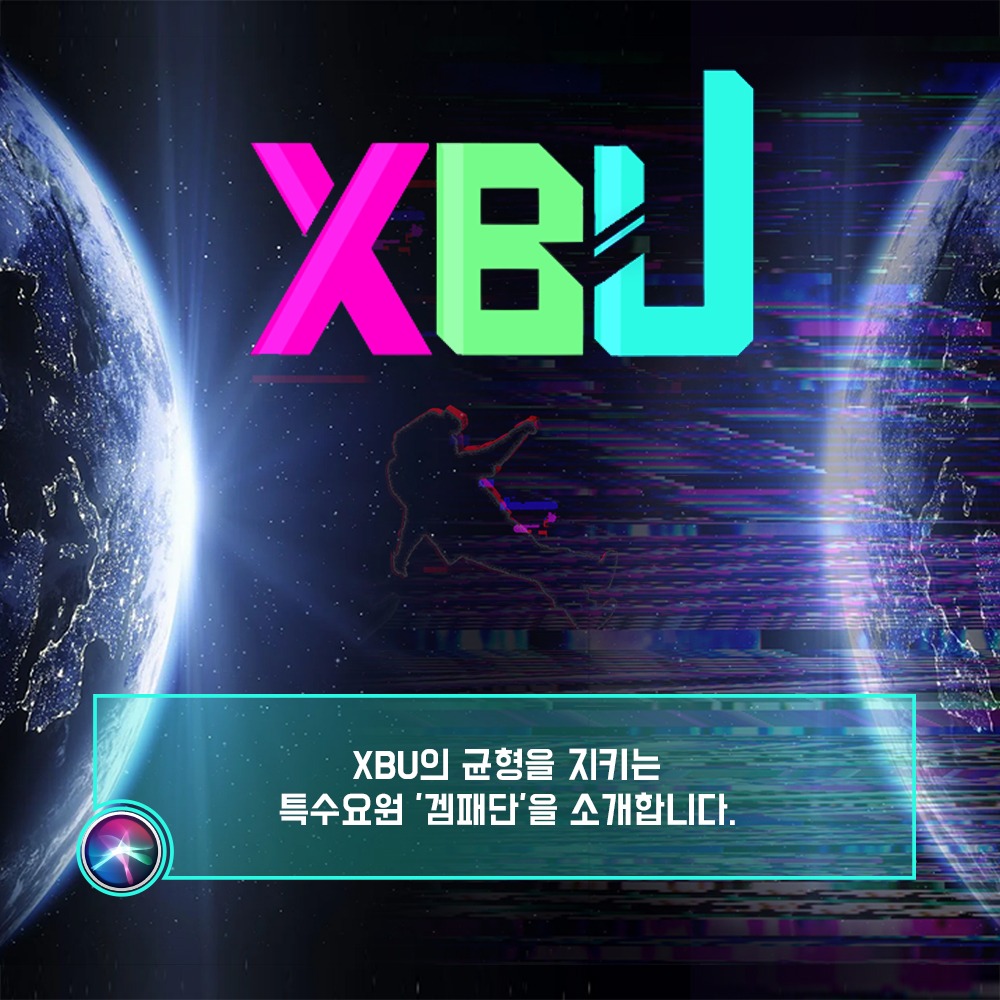 Gameapass Crew - XBU의 균형을 지키는 특수요원 겜패단 🎮 퀘스트를 수행하며 이 세상의... | Facebook