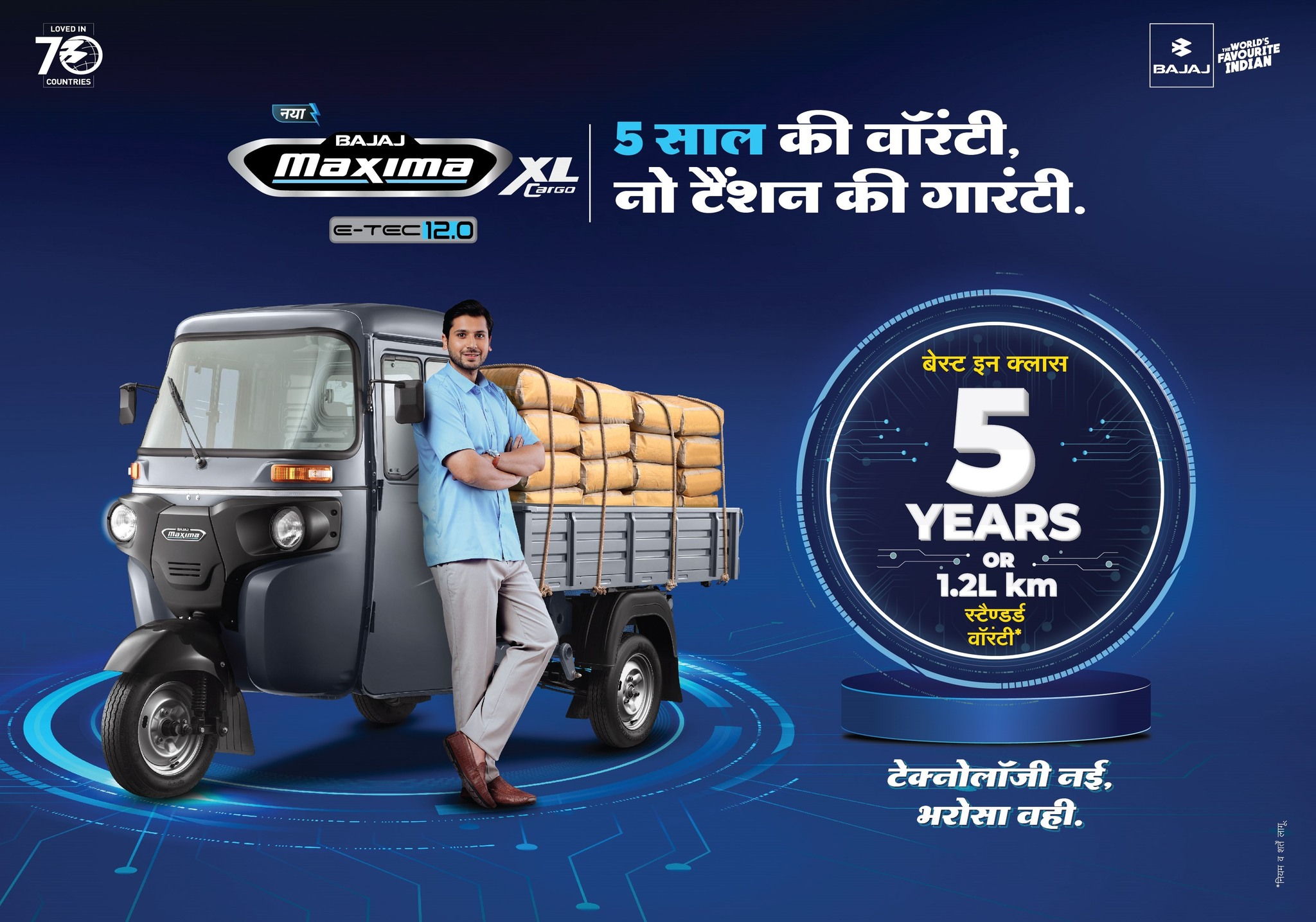 Bajaj Auto RK Motors-Shahdol | Shahdol