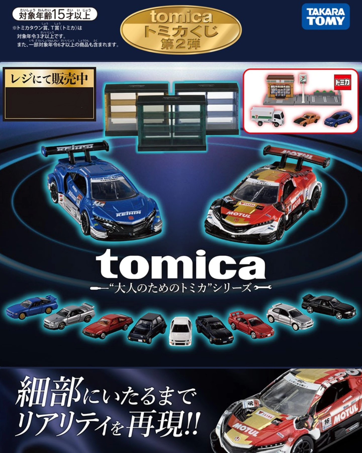 🚗🚗Tomica多美小汽車賞第二彈🚗🚗 🔥tomicaくじ第2弾｜トミカ🔥 📌01