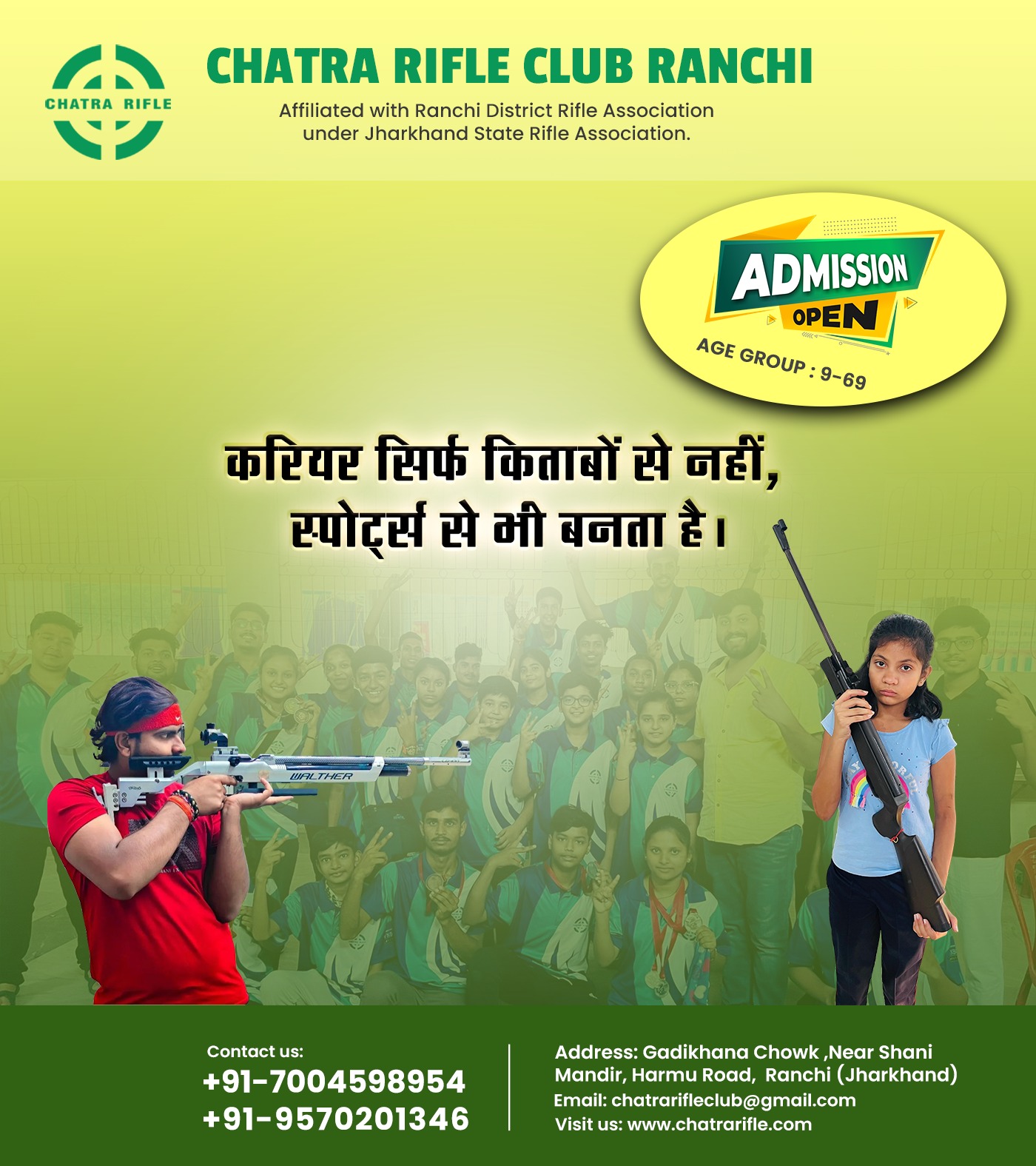 Chatra Rifle shooting Club | Ranchi